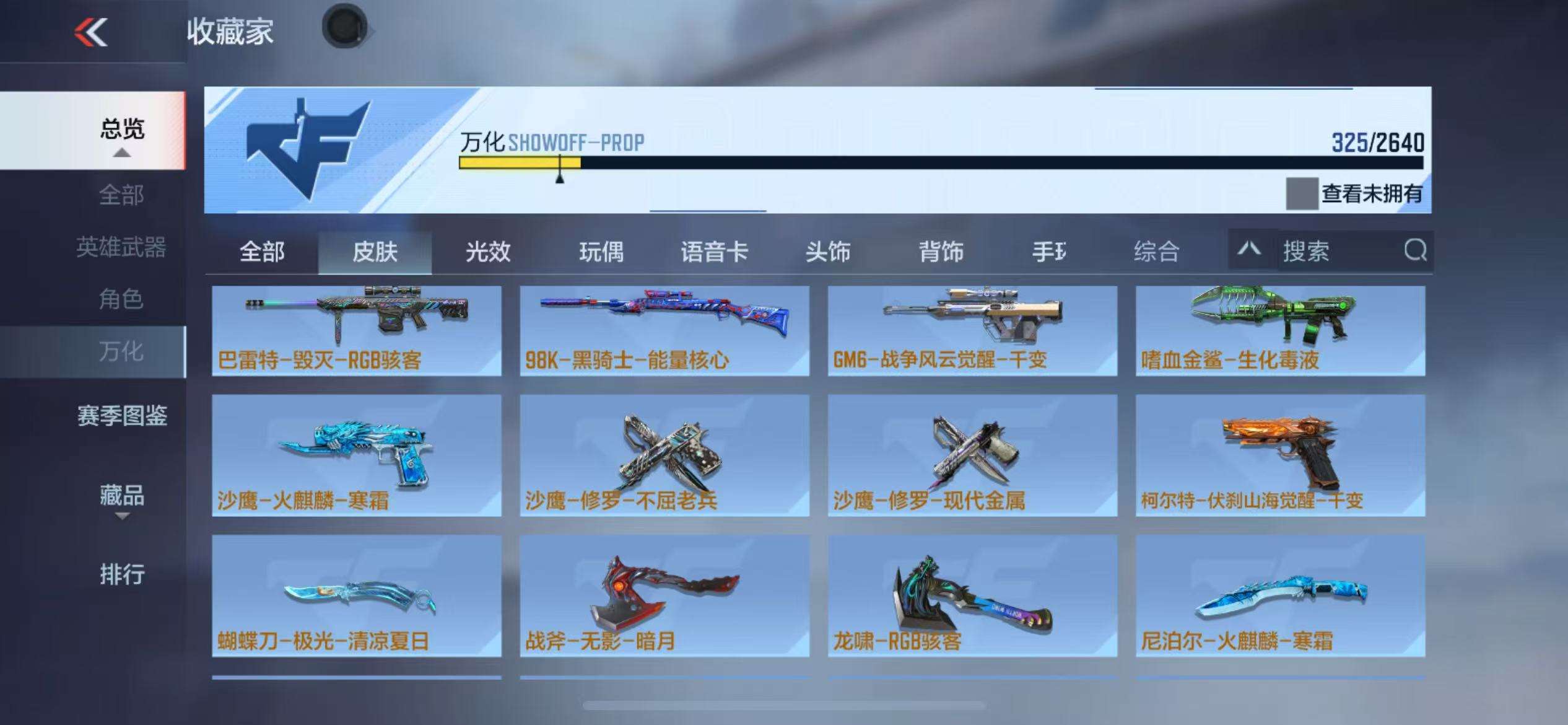 CFMZY34689枪战王者账号详情图45