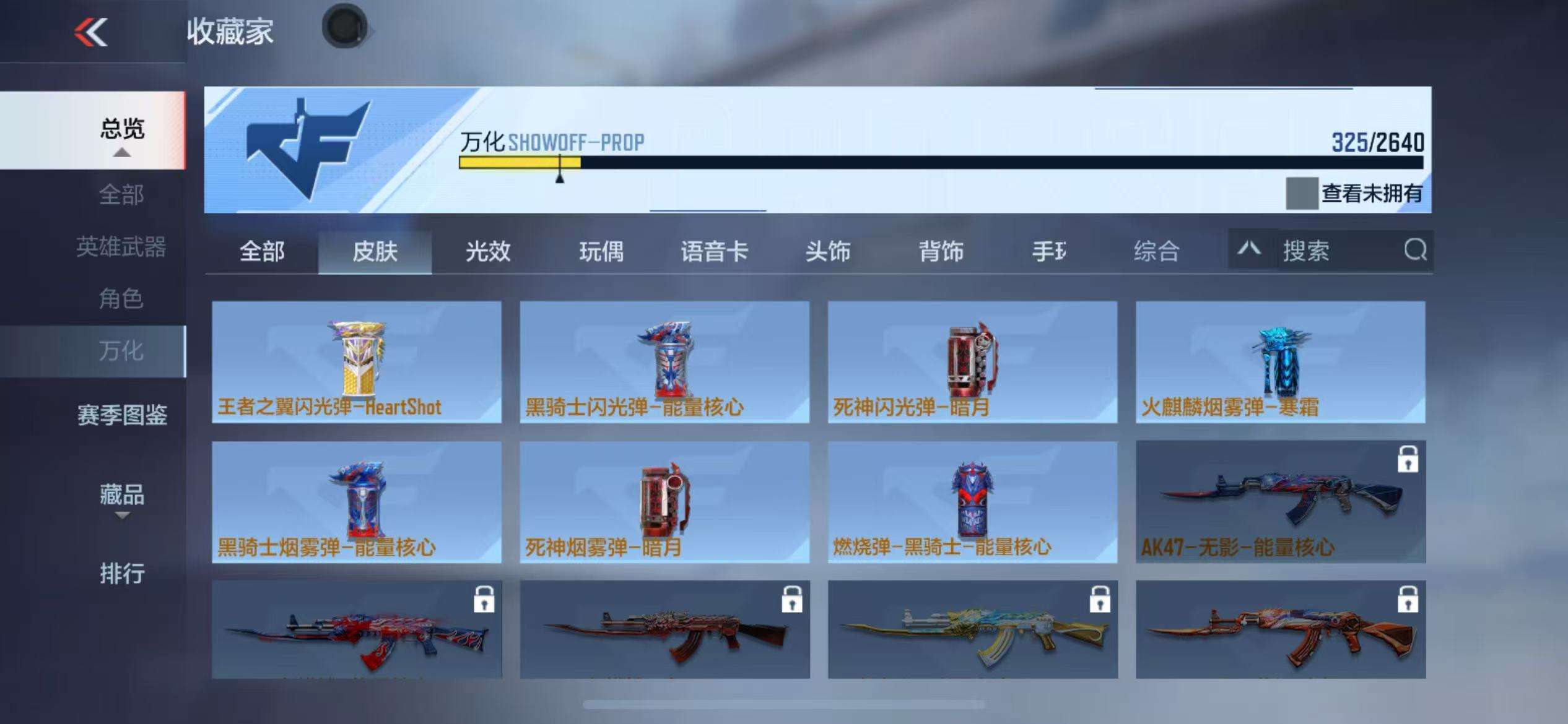 CFMZY34689枪战王者账号详情图48