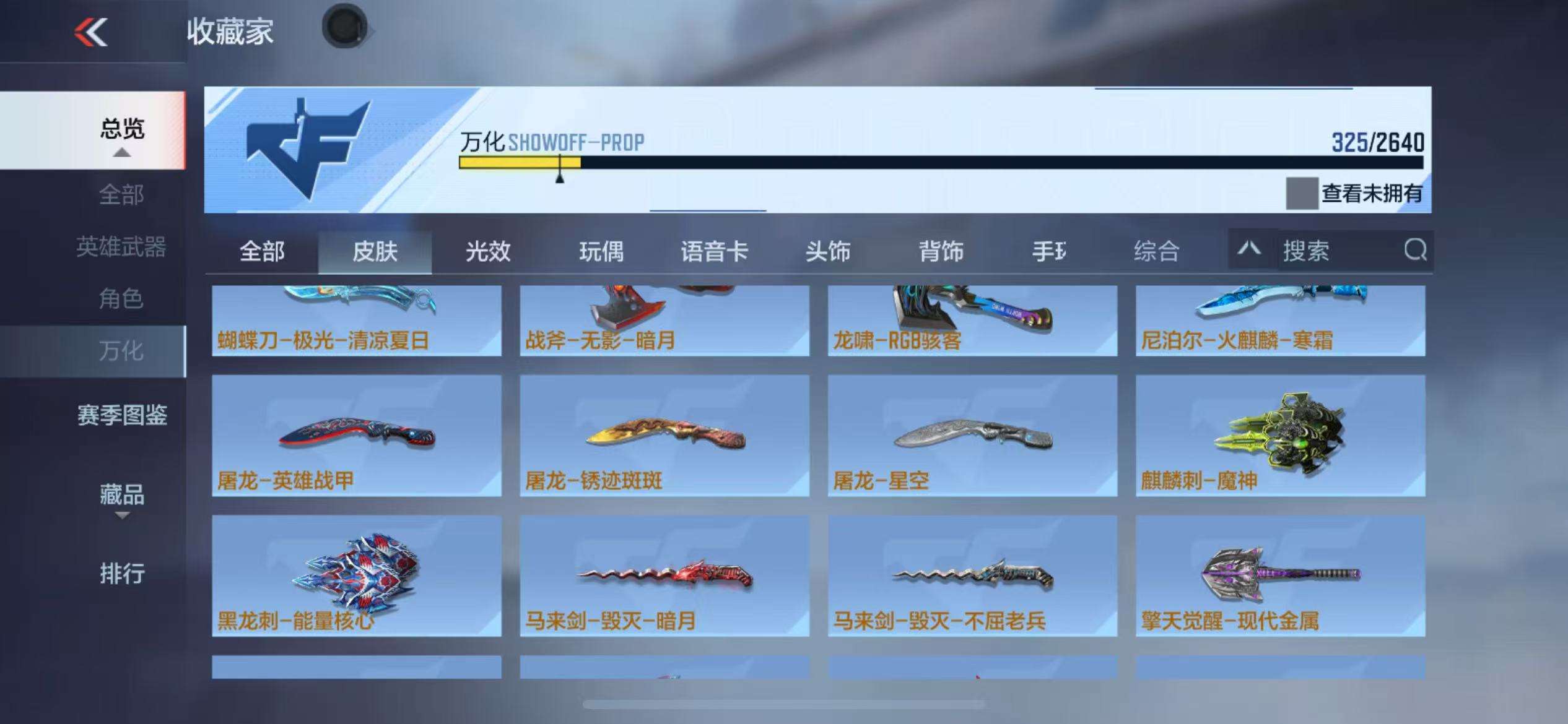 CFMZY34689枪战王者账号详情图46