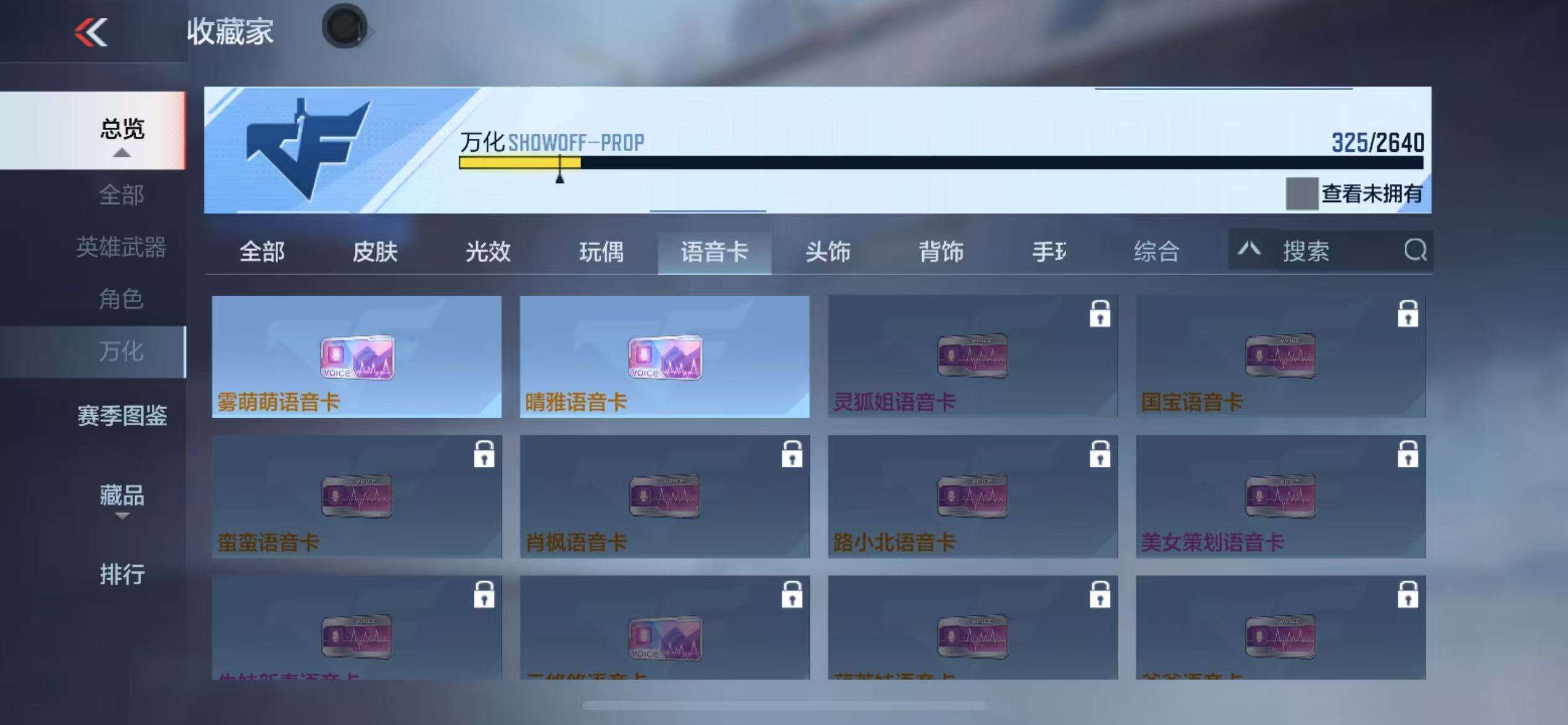 CFMZY34689枪战王者账号详情图50
