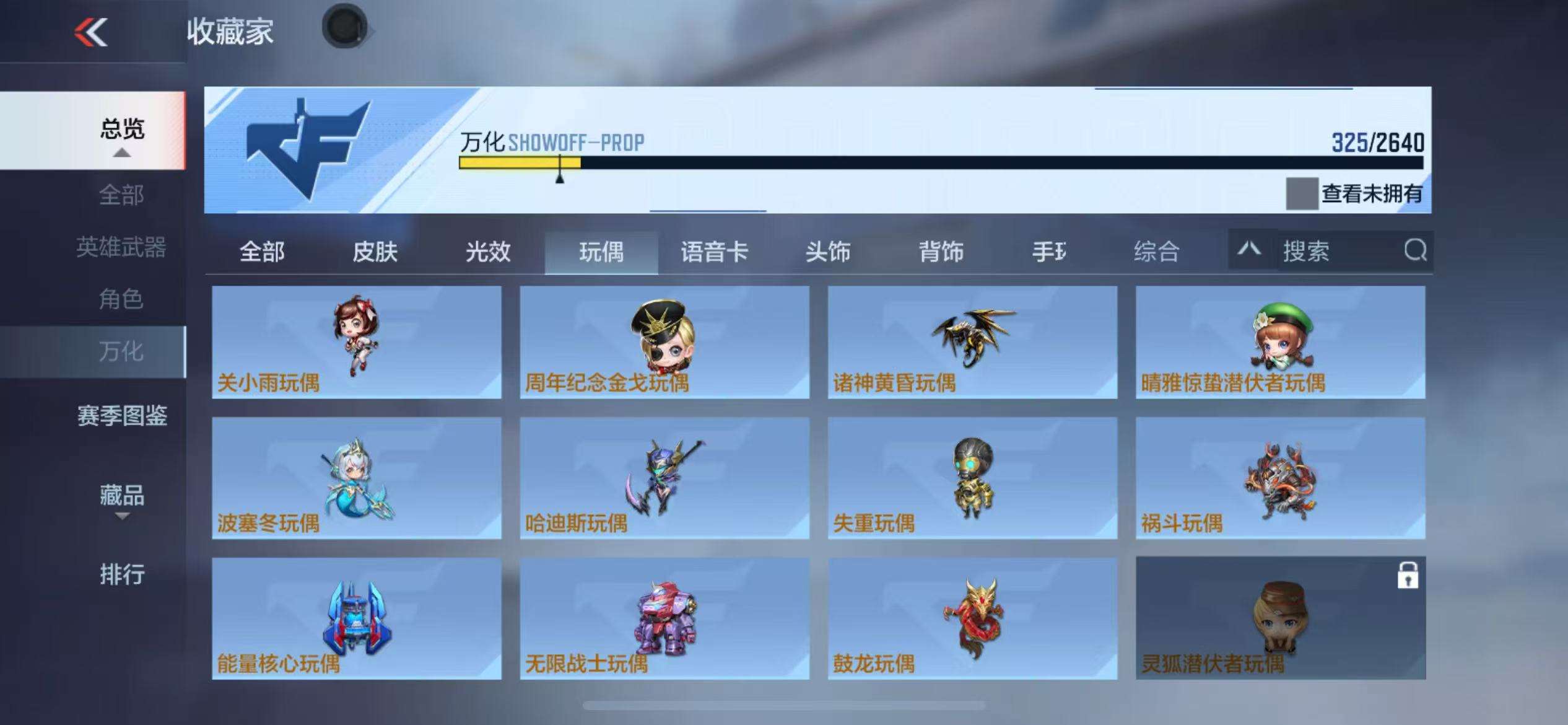 CFMZY34689枪战王者账号详情图49