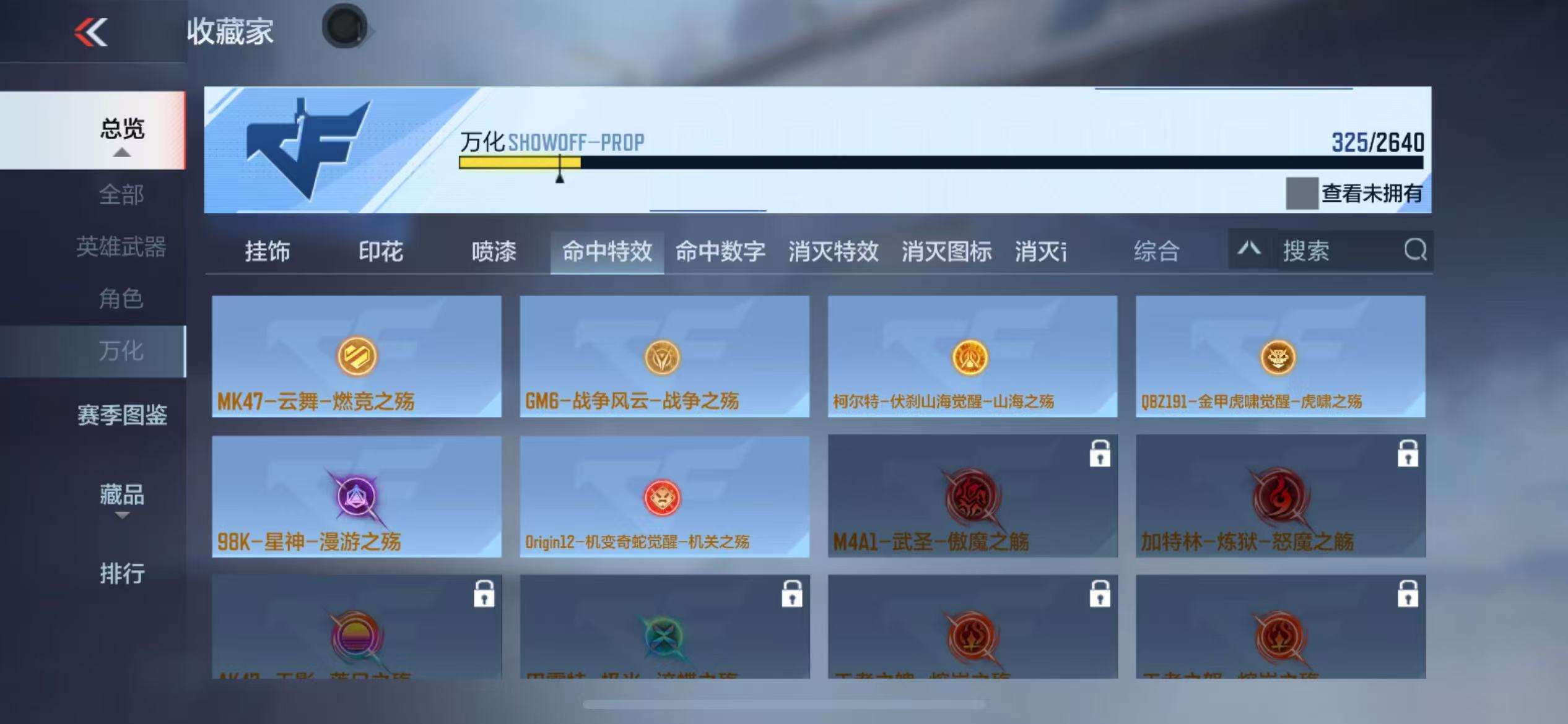 CFMZY34689枪战王者账号详情图51