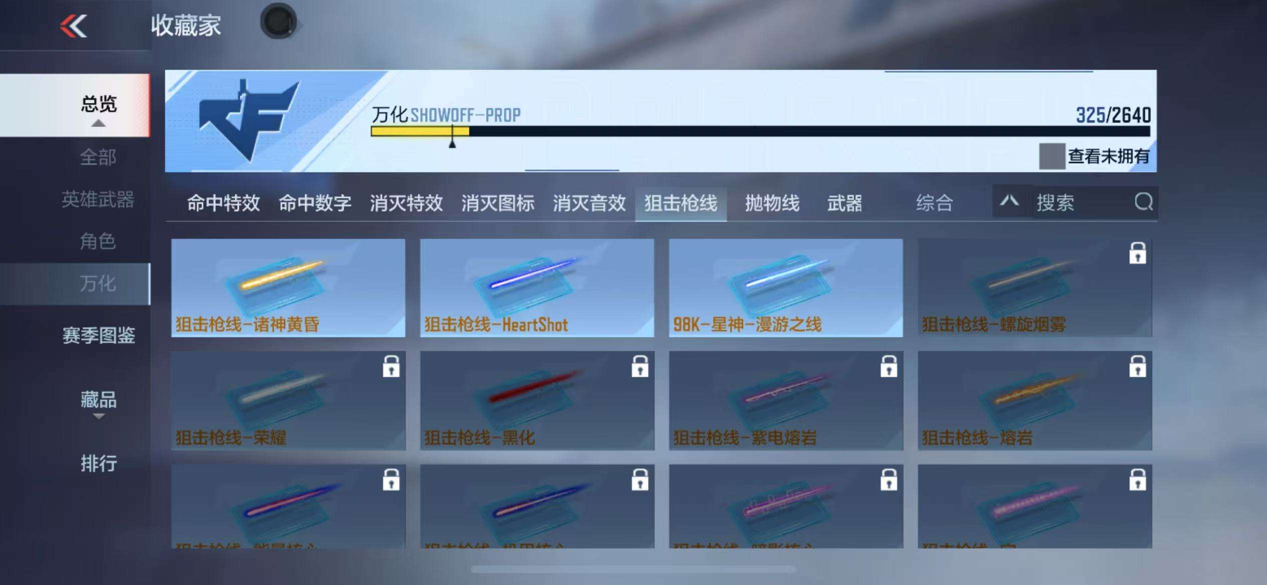 CFMZY34689枪战王者账号详情图55
