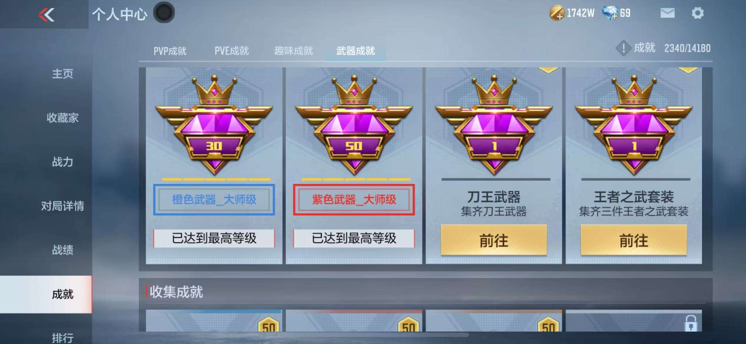 CFMZY34689枪战王者账号详情图58