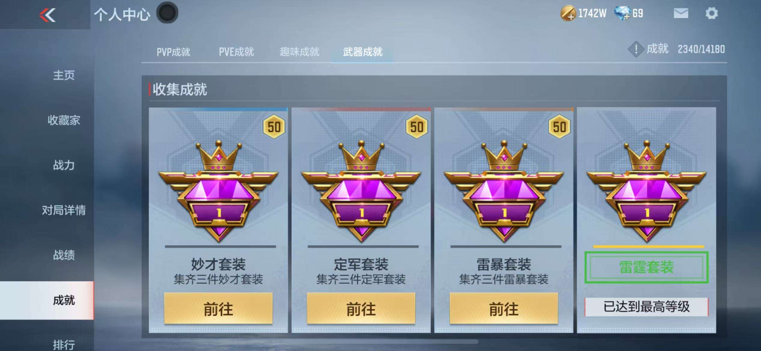 CFMZY34689枪战王者账号详情图59