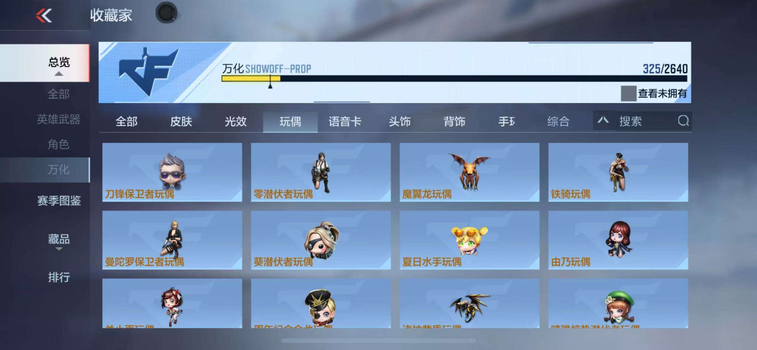 CFMZY34689枪战王者账号详情图62