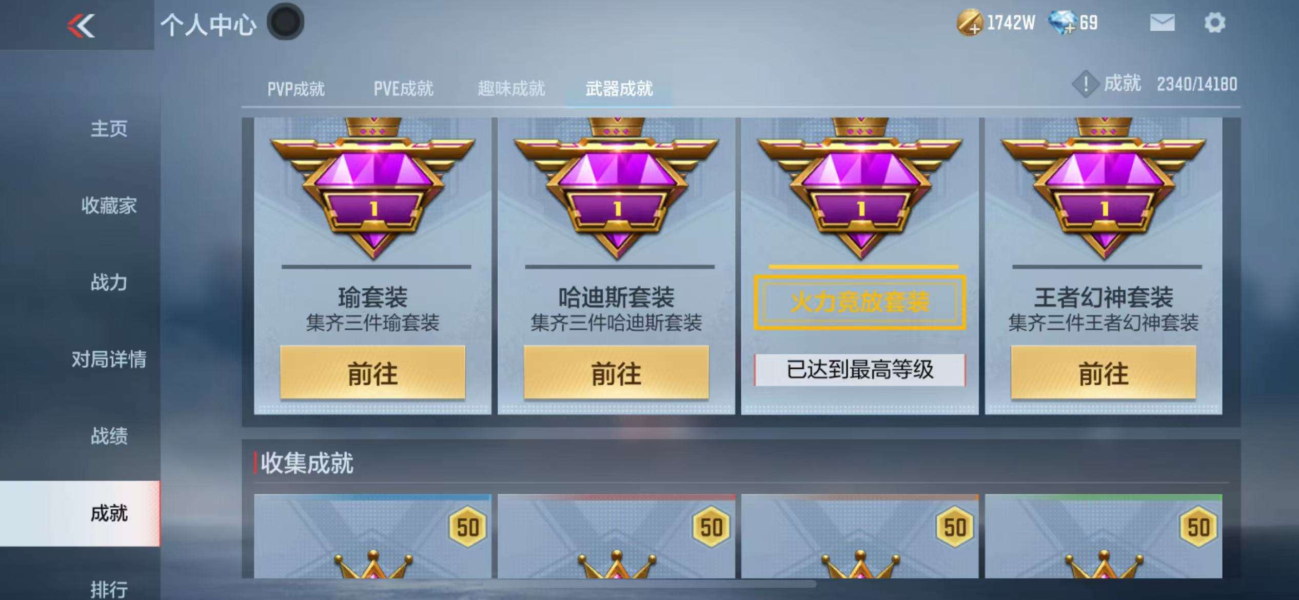 CFMZY34689枪战王者账号详情图63
