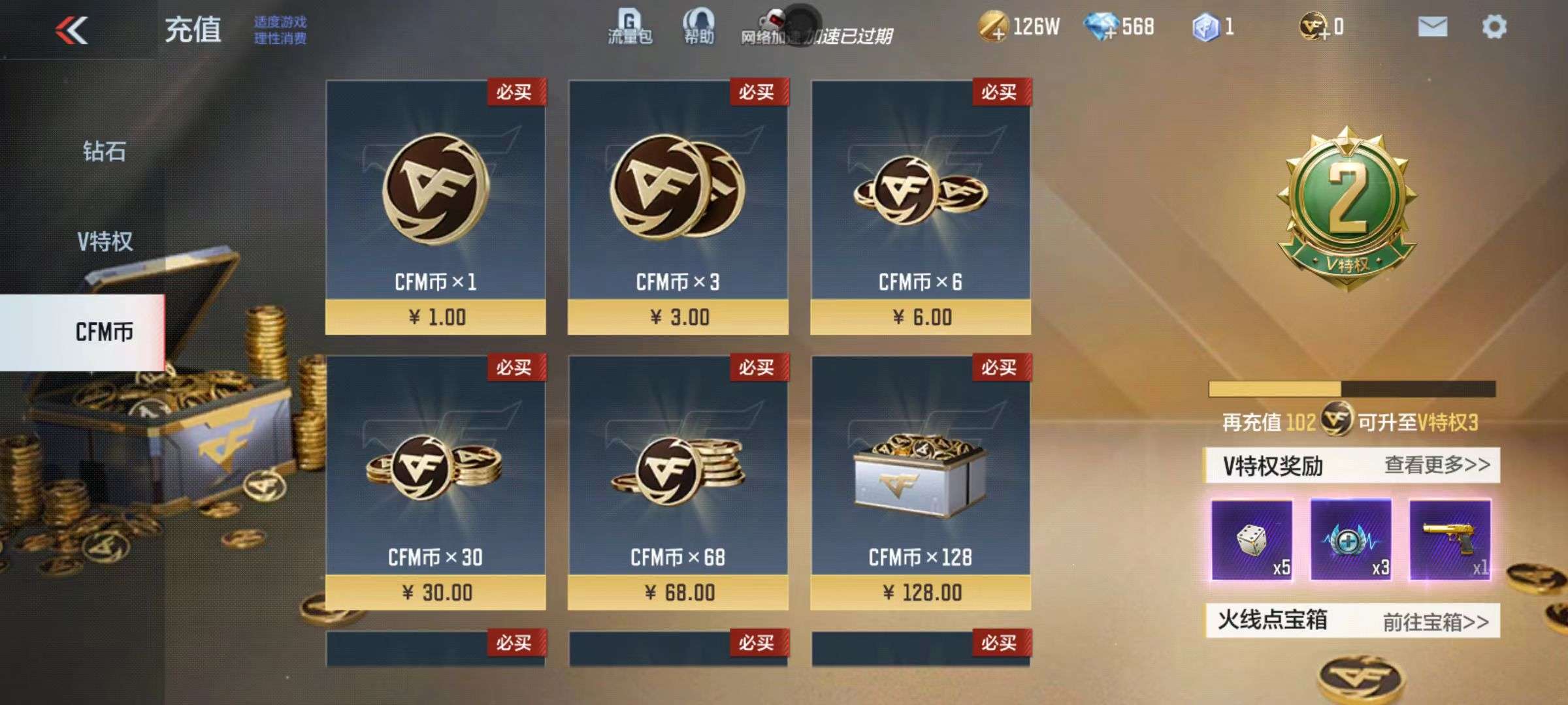 CFMZY34665枪战王者账号详情图1 CFMZY34665枪战王者账号详情图1