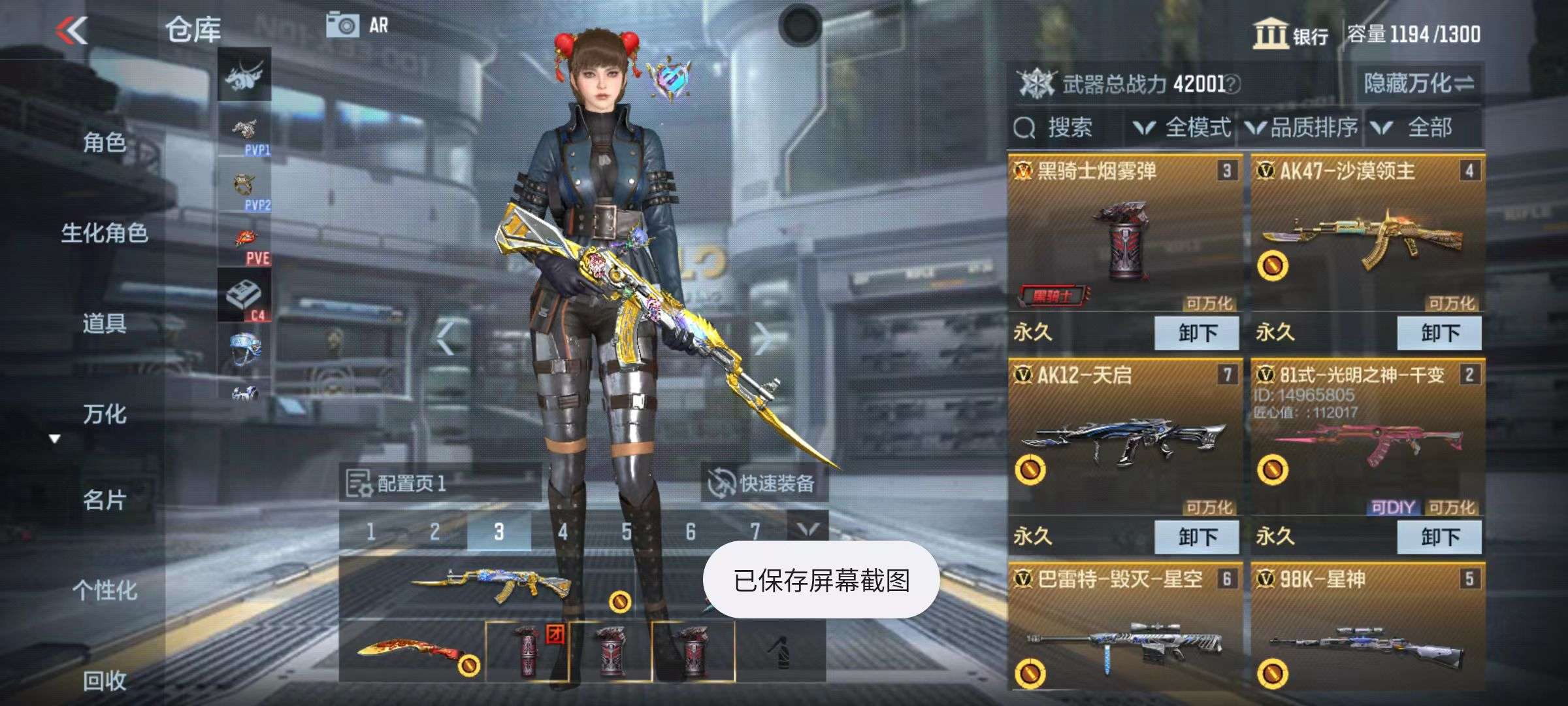 CFMZY34665枪战王者账号详情图3 CFMZY34665枪战王者账号详情图3