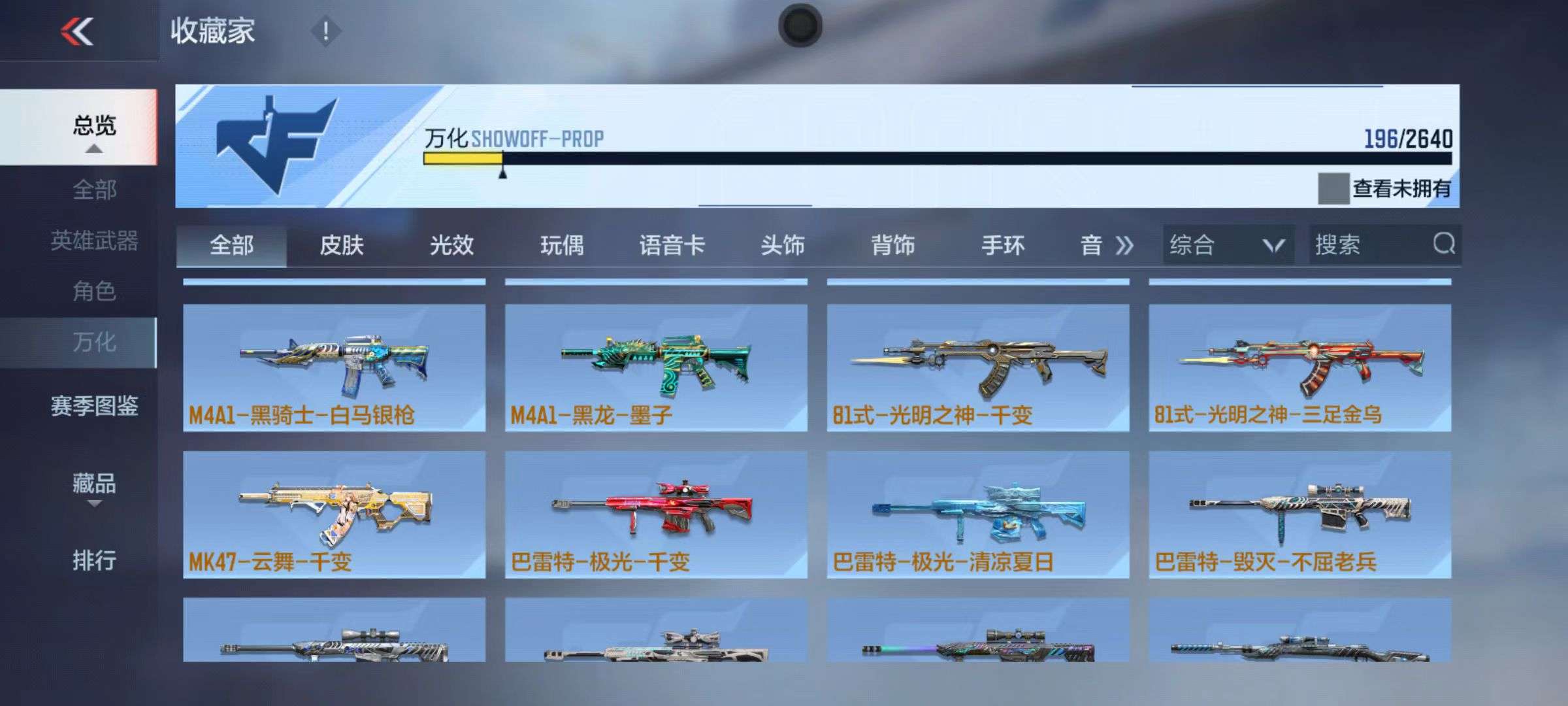 CFMZY34665枪战王者账号详情图25 CFMZY34665枪战王者账号详情图25