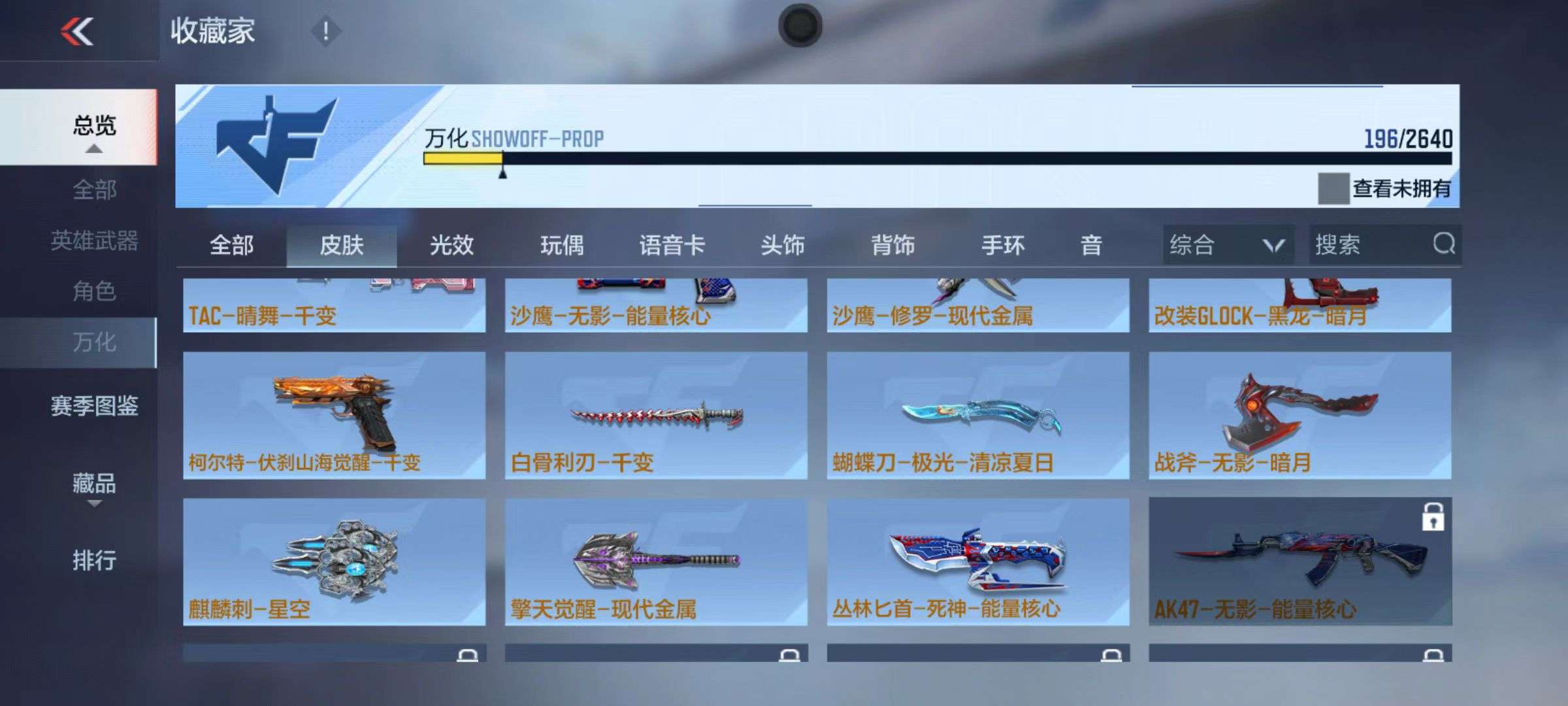 CFMZY34665枪战王者账号详情图26 CFMZY34665枪战王者账号详情图26