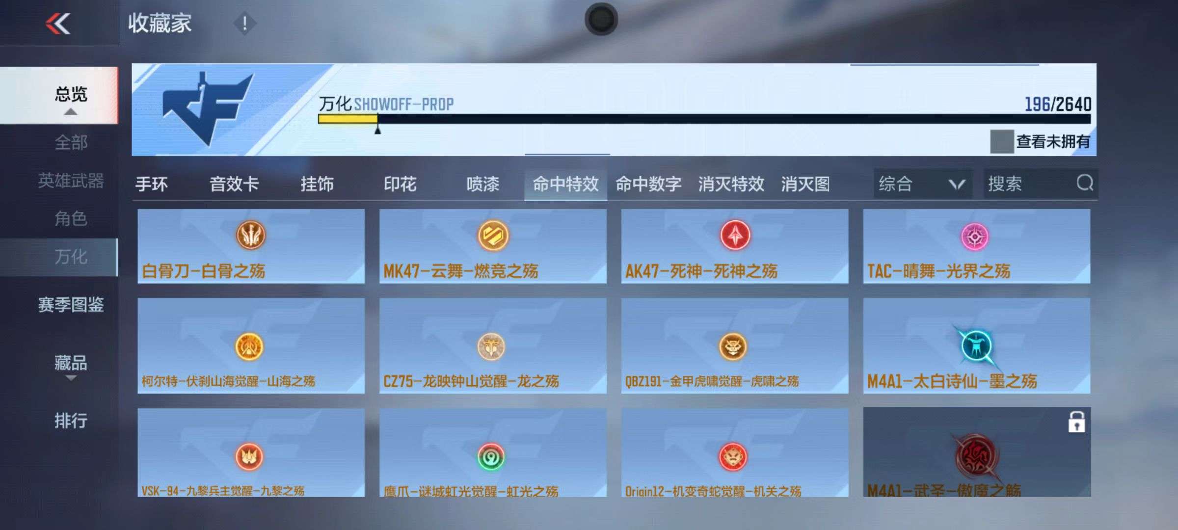 CFMZY34665枪战王者账号详情图29 CFMZY34665枪战王者账号详情图29