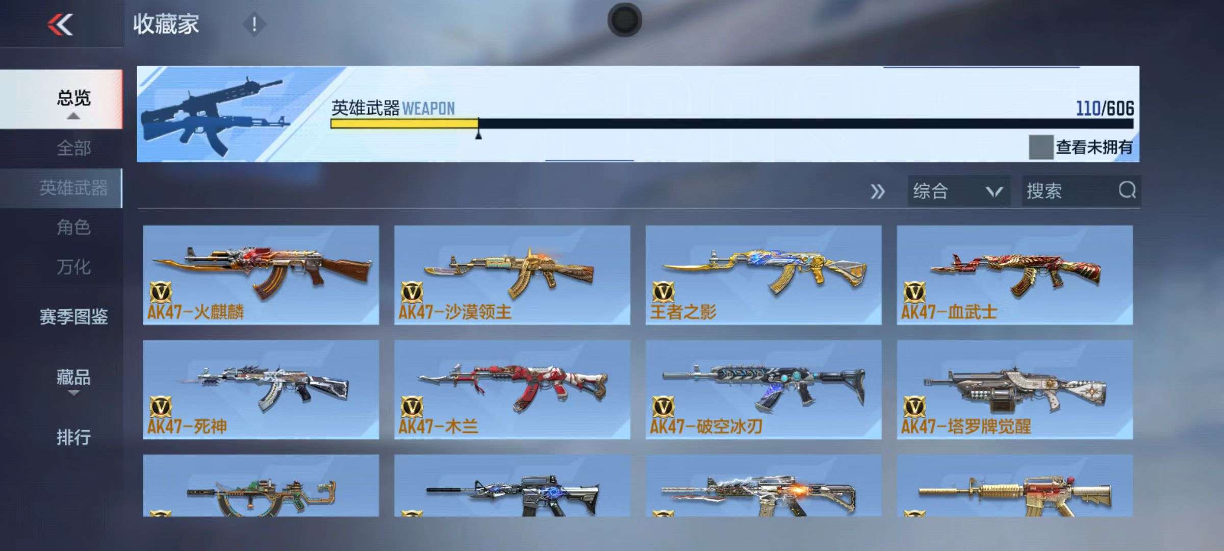 CFMZY34665枪战王者账号详情图37 CFMZY34665枪战王者账号详情图37