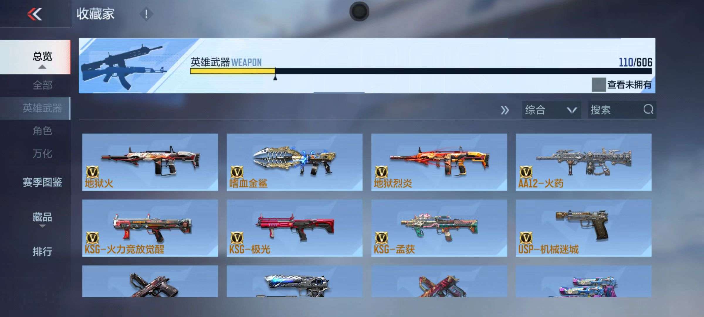 CFMZY34665枪战王者账号详情图42 CFMZY34665枪战王者账号详情图42