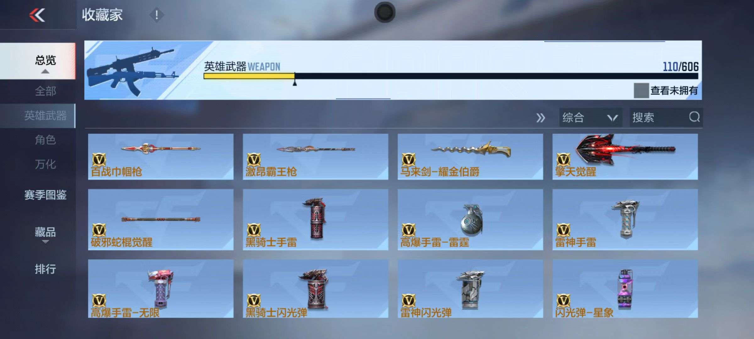 CFMZY34665枪战王者账号详情图44 CFMZY34665枪战王者账号详情图44