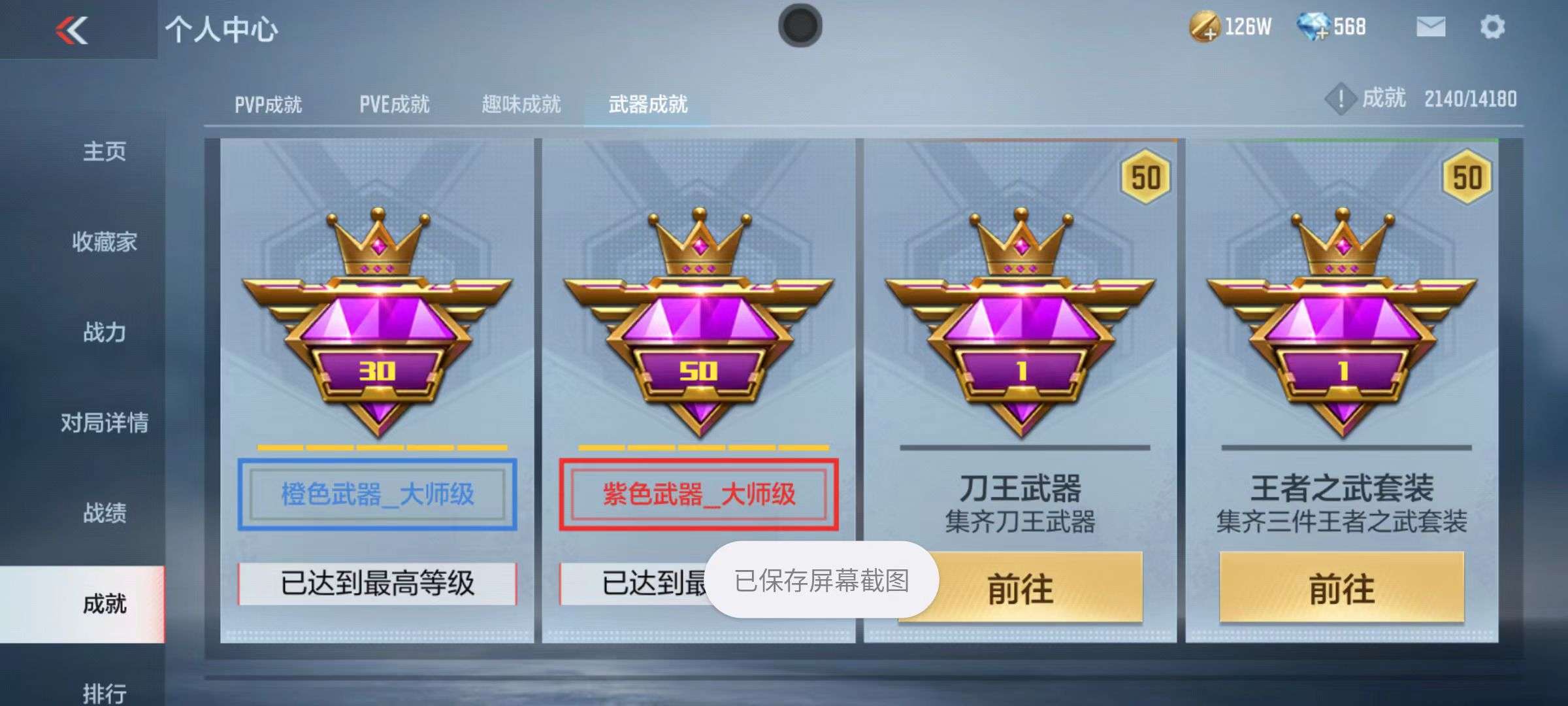 CFMZY34665枪战王者账号详情图52 CFMZY34665枪战王者账号详情图52