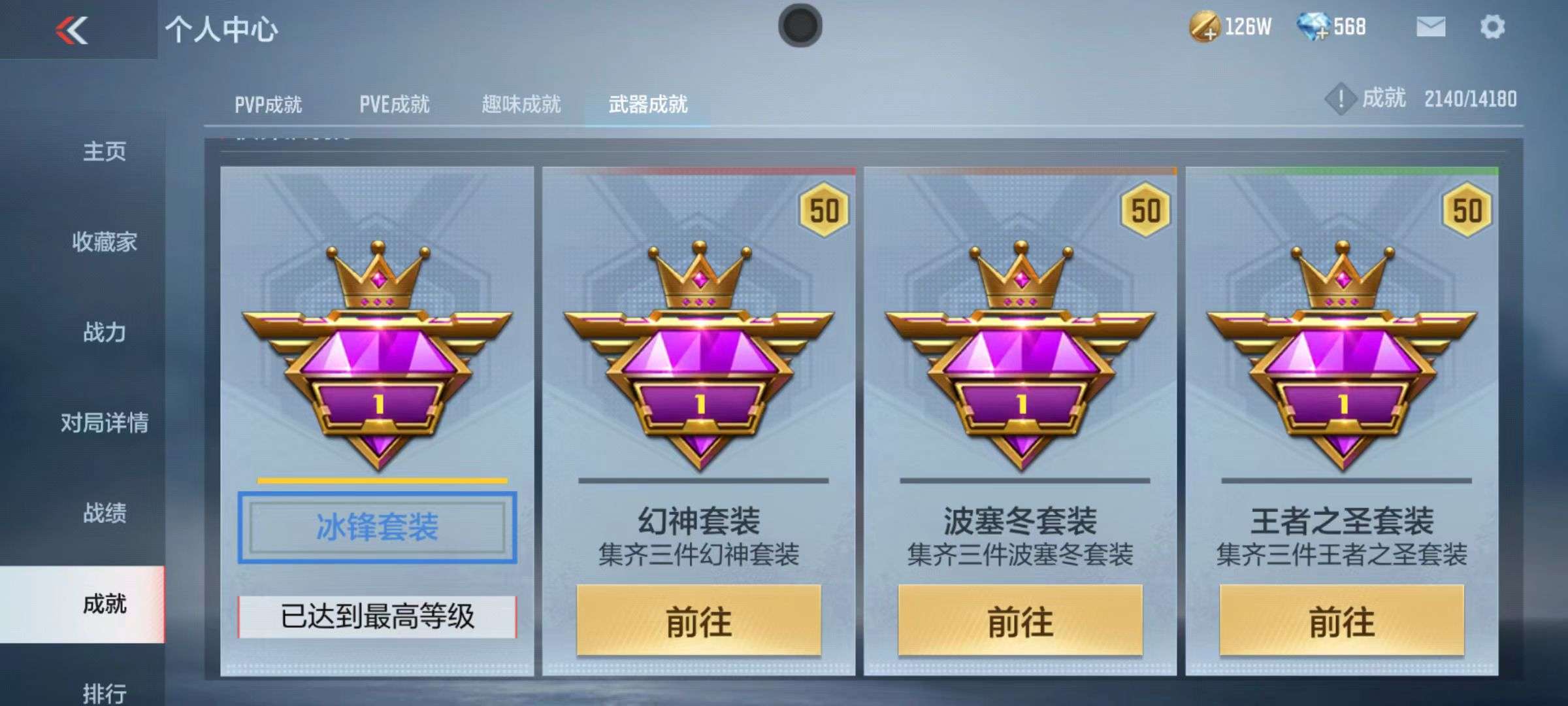 CFMZY34665枪战王者账号详情图53 CFMZY34665枪战王者账号详情图53