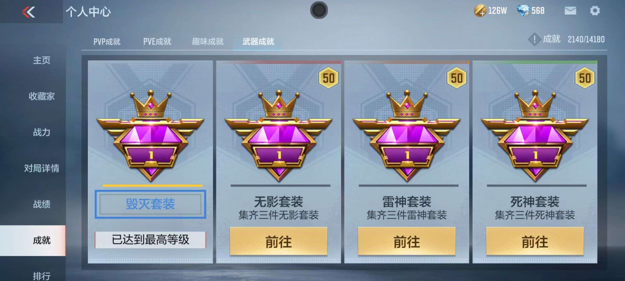 CFMZY34665枪战王者账号详情图51 CFMZY34665枪战王者账号详情图51