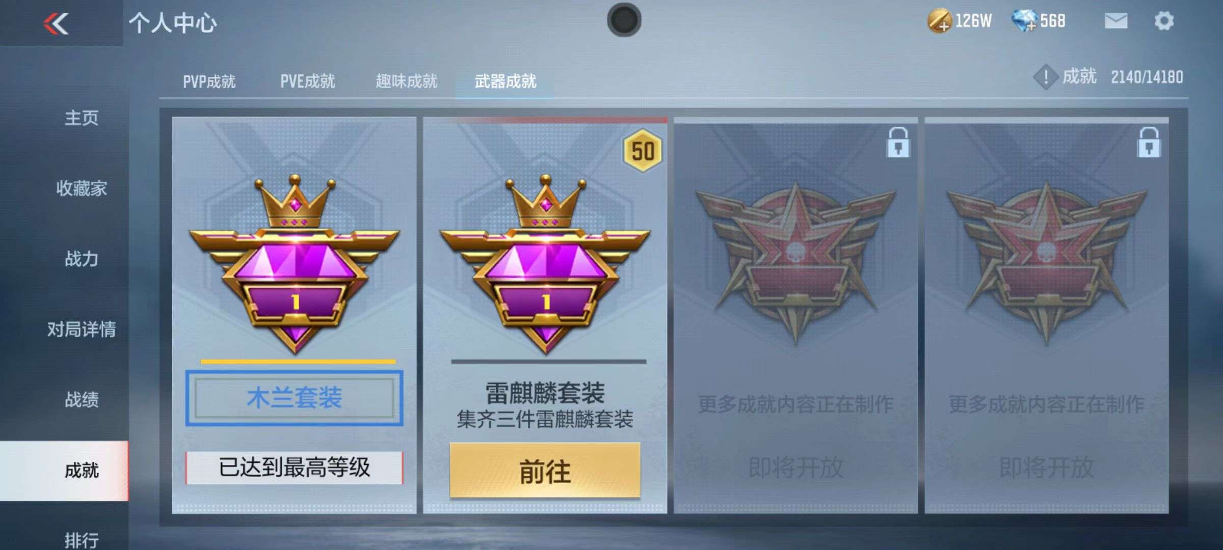 CFMZY34665枪战王者账号详情图54 CFMZY34665枪战王者账号详情图54