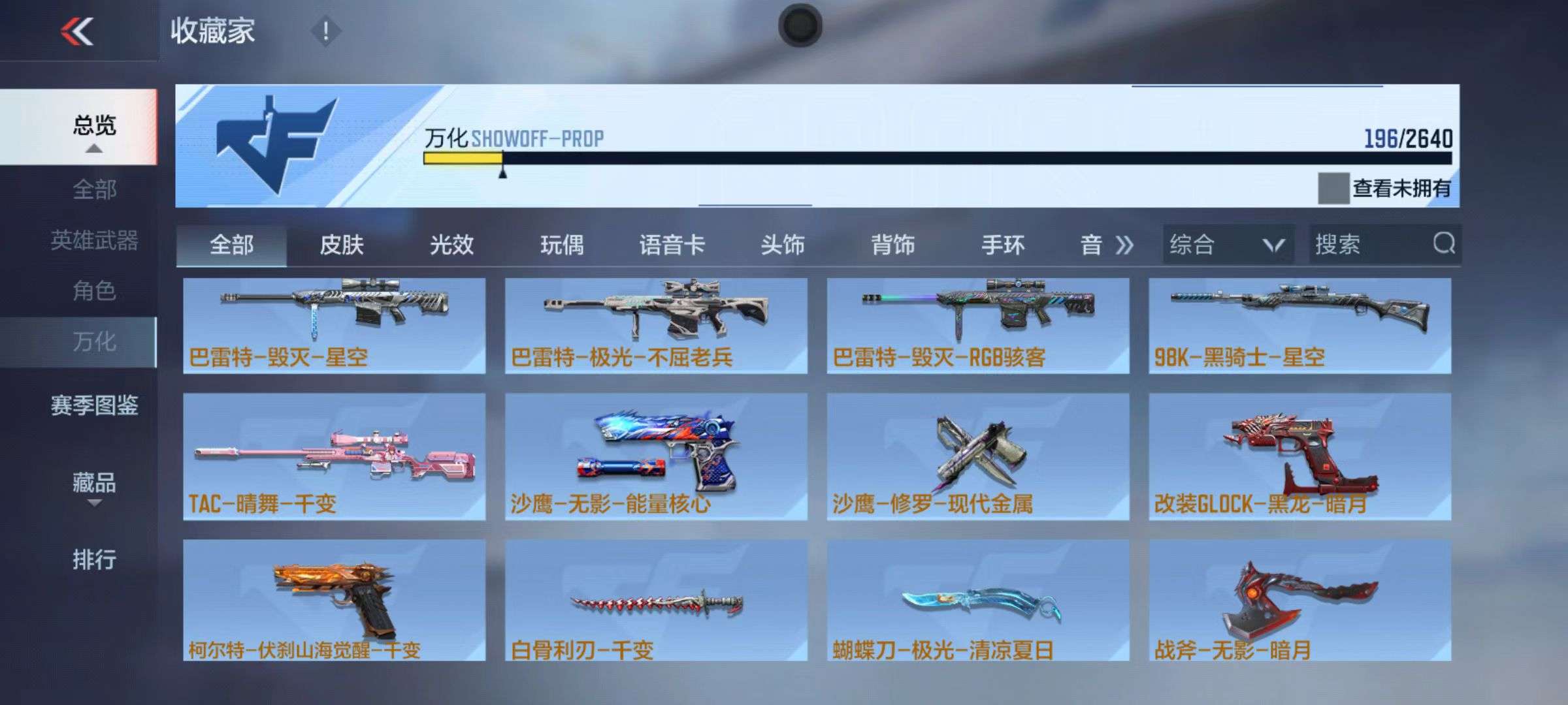 CFMZY34665枪战王者账号详情图47 CFMZY34665枪战王者账号详情图47