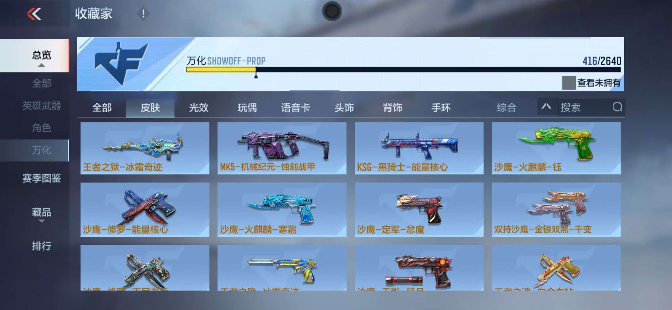 CFMQM325173枪战王者账号详情图64 CFMQM325173枪战王者账号详情图64