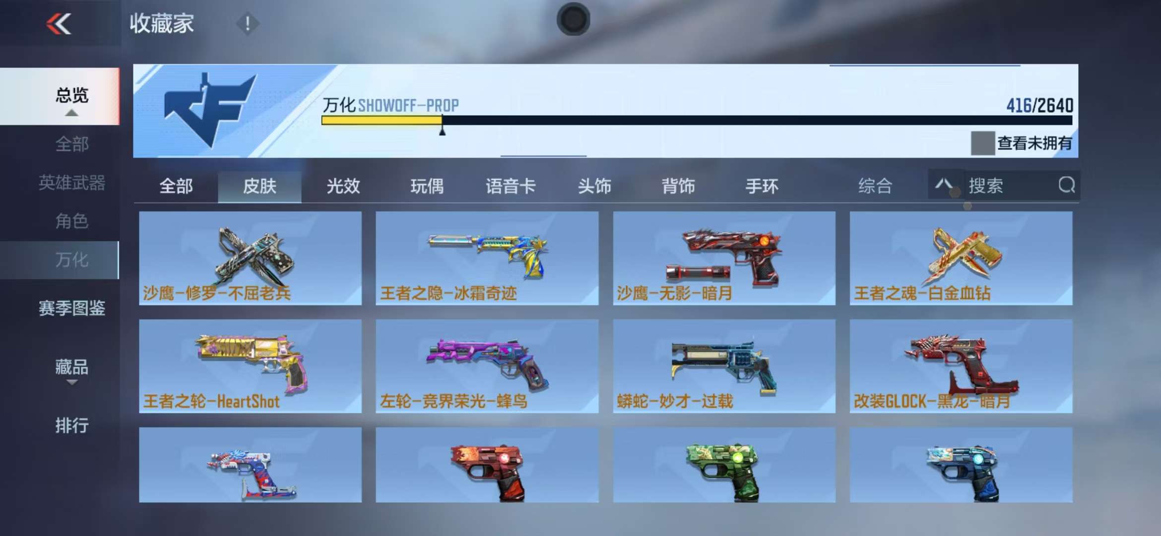 CFMQM325173枪战王者账号详情图65 CFMQM325173枪战王者账号详情图65