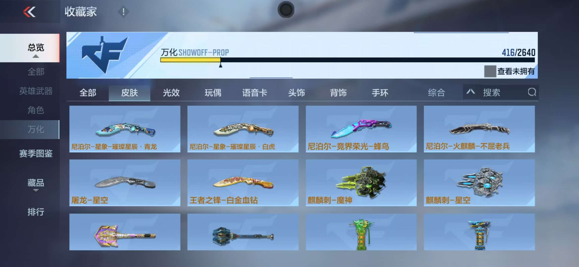 CFMQM325173枪战王者账号详情图68 CFMQM325173枪战王者账号详情图68