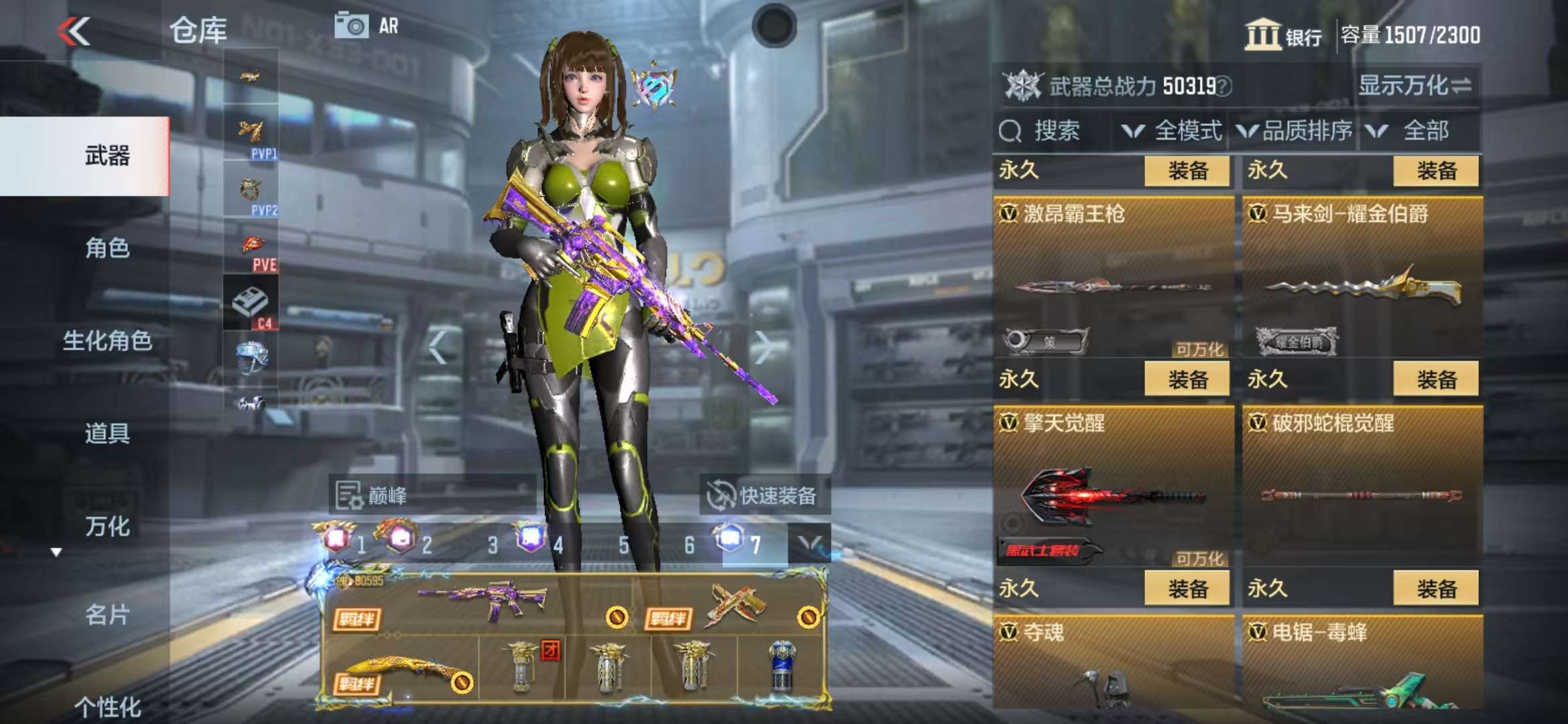 CFMQM325173枪战王者账号详情图54 CFMQM325173枪战王者账号详情图54