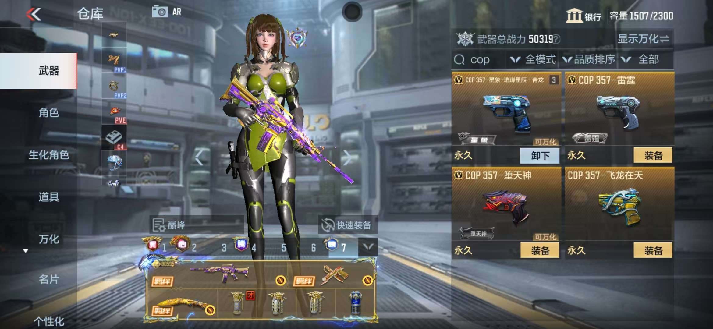 CFMQM325173枪战王者账号详情图57 CFMQM325173枪战王者账号详情图57