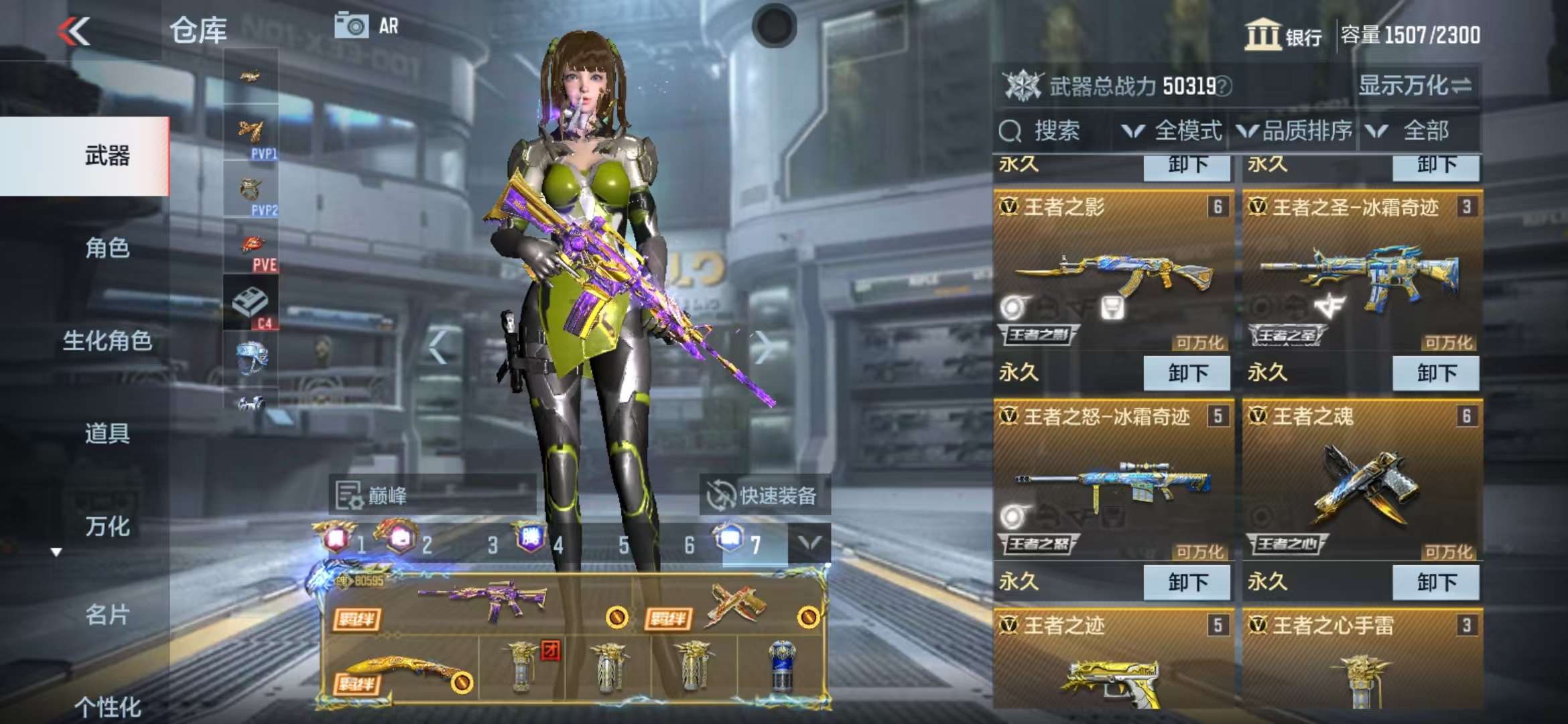 CFMQM325173枪战王者账号详情图84 CFMQM325173枪战王者账号详情图84