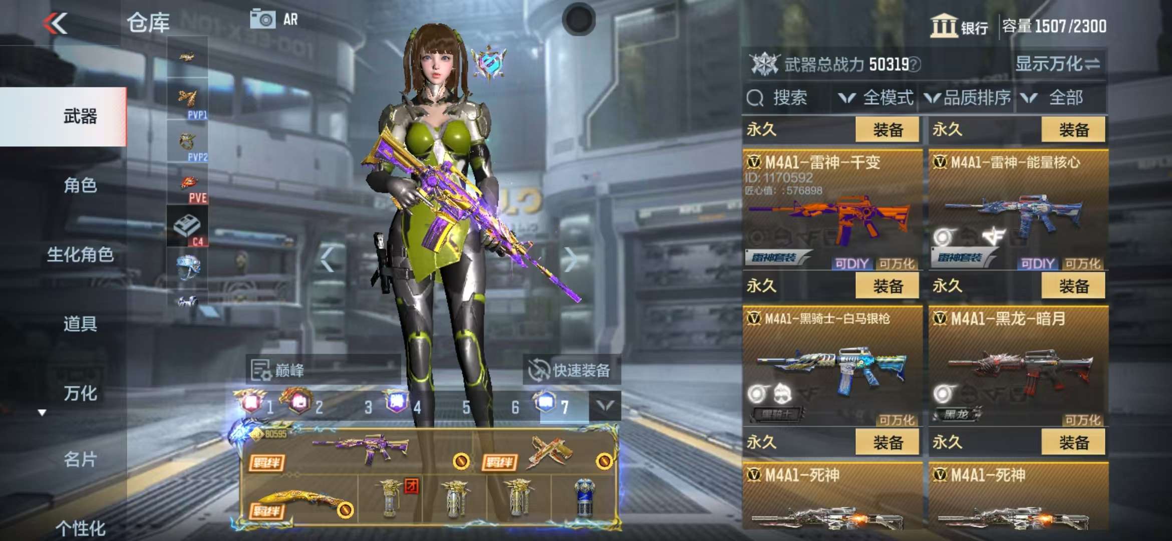 CFMQM325173枪战王者账号详情图85 CFMQM325173枪战王者账号详情图85