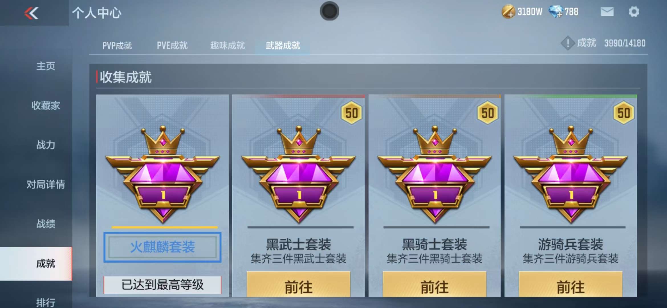 CFMQM325173枪战王者账号详情图88 CFMQM325173枪战王者账号详情图88