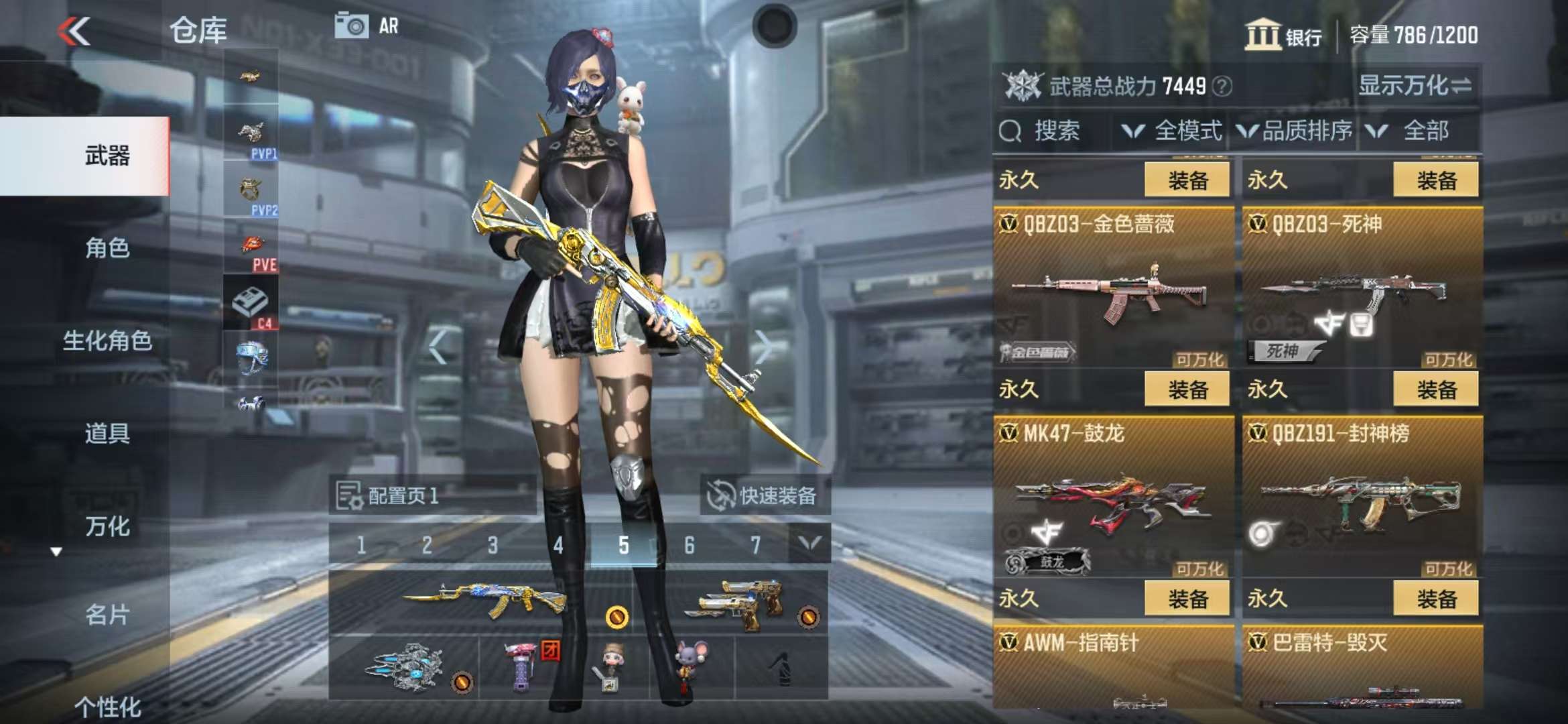 CFMZY34715枪战王者账号详情图15