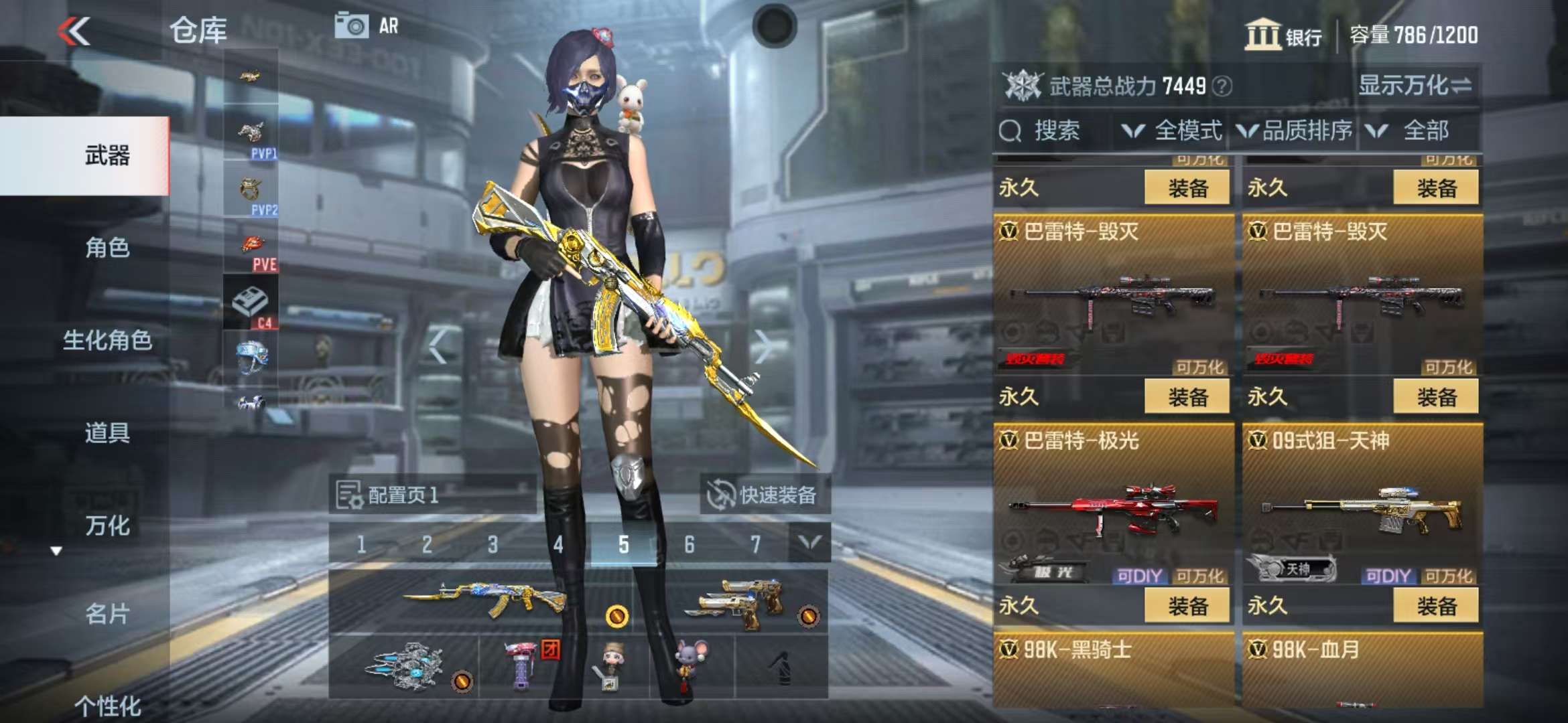 CFMZY34715枪战王者账号详情图17