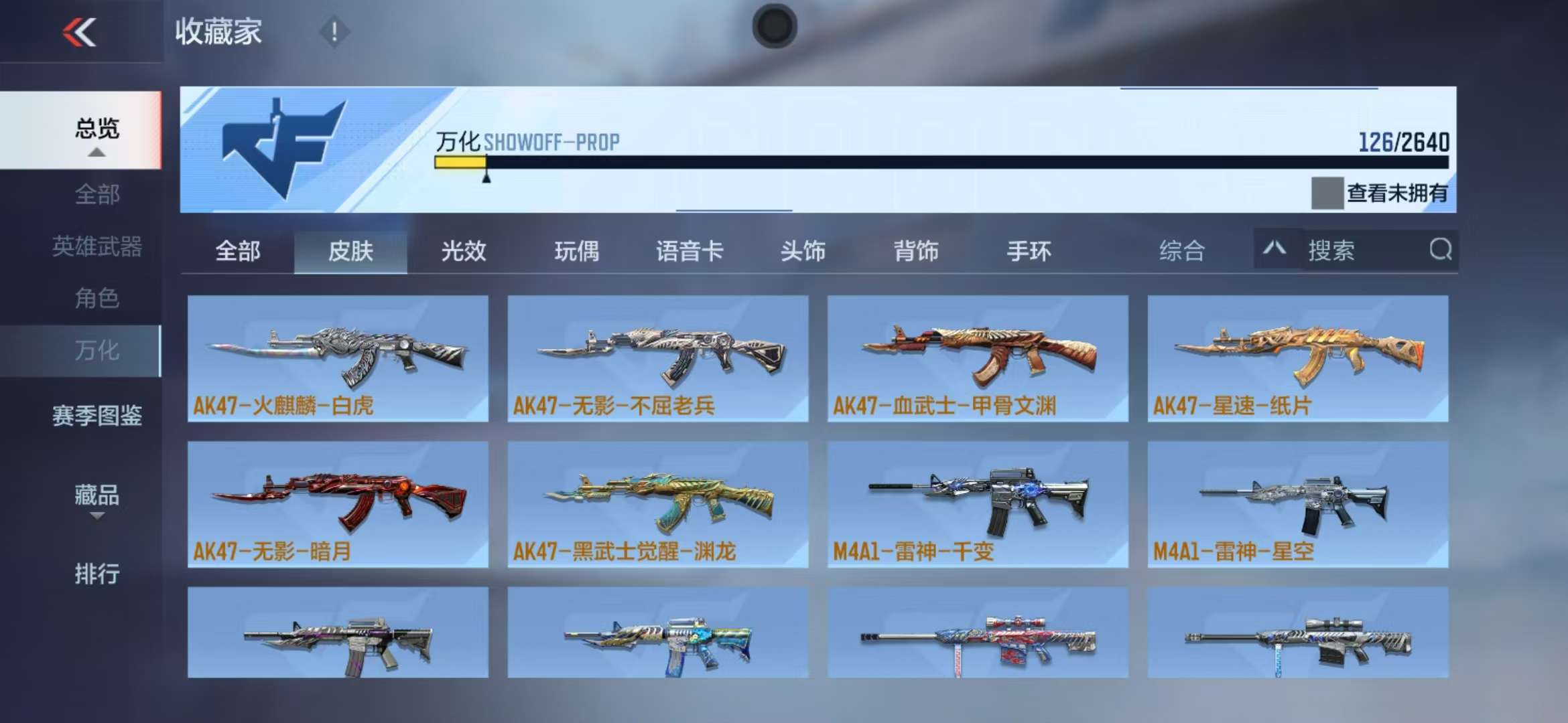 CFMZY34715枪战王者账号详情图29