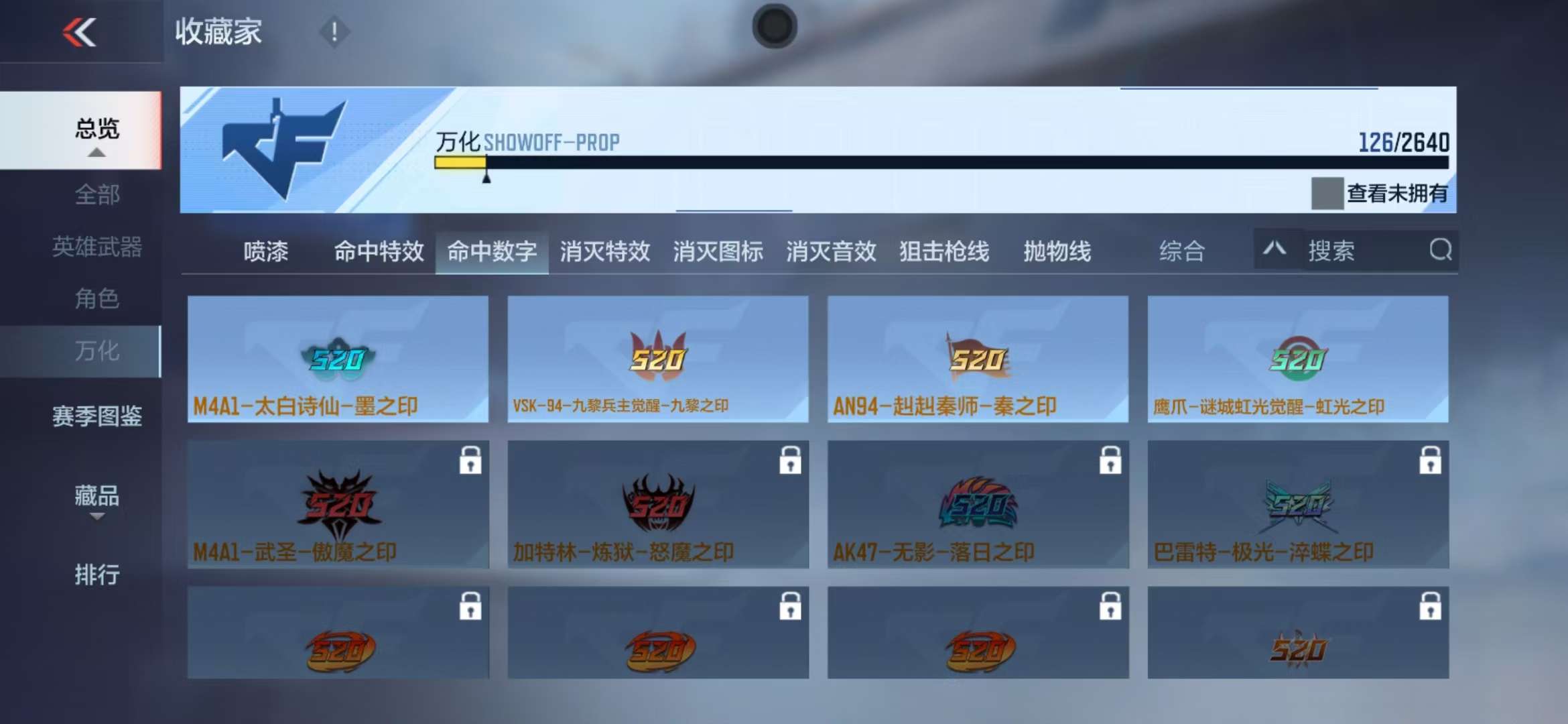 CFMZY34715枪战王者账号详情图36