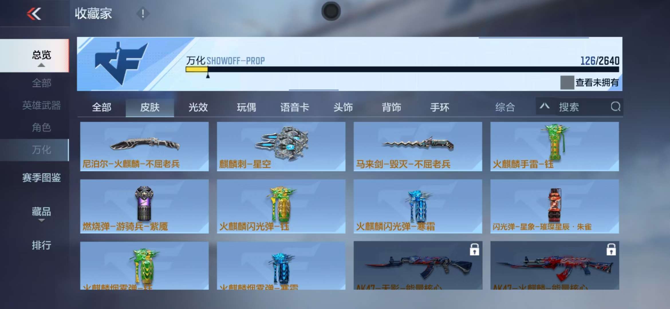 CFMZY34715枪战王者账号详情图31