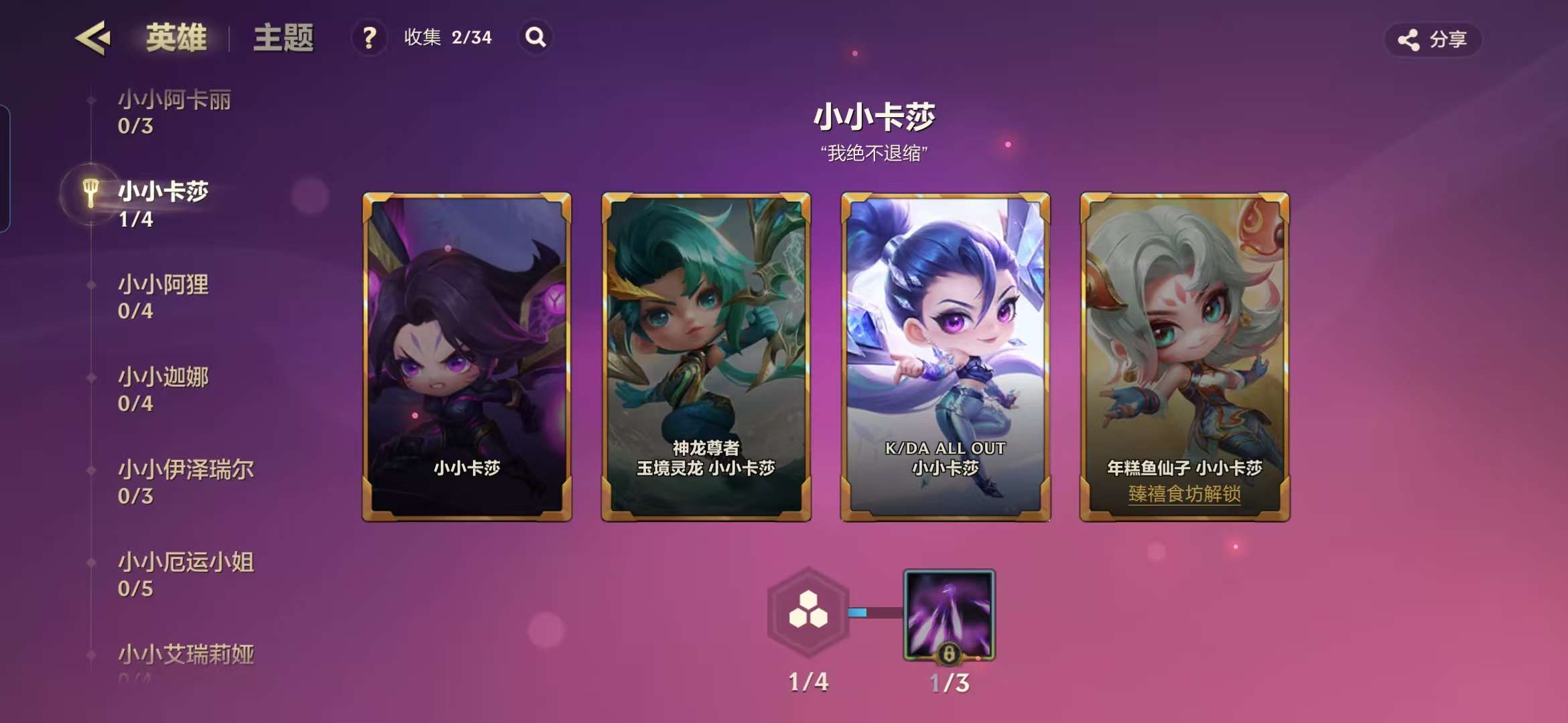 JCCZY30453金铲铲之战账号详情图11