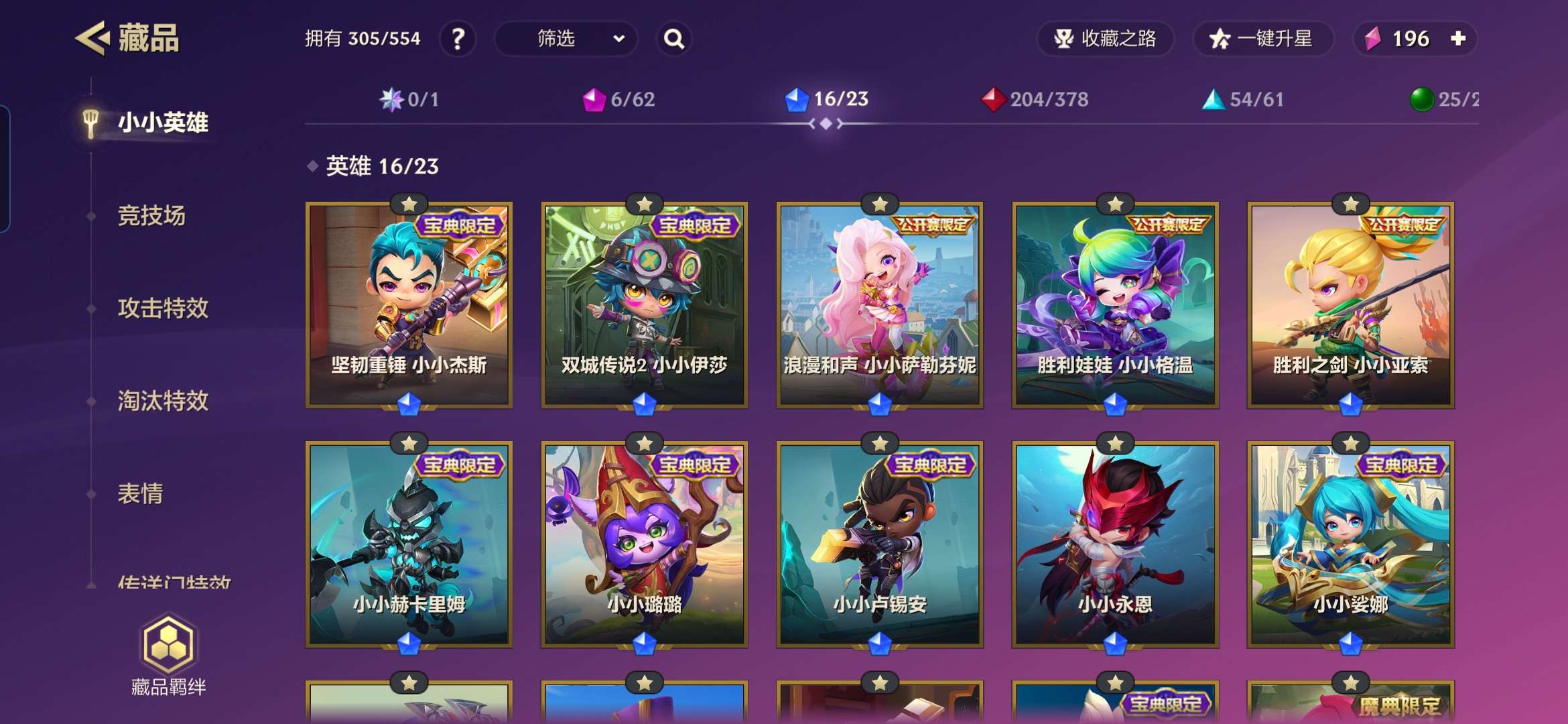 JCCZY30453金铲铲之战账号详情图2