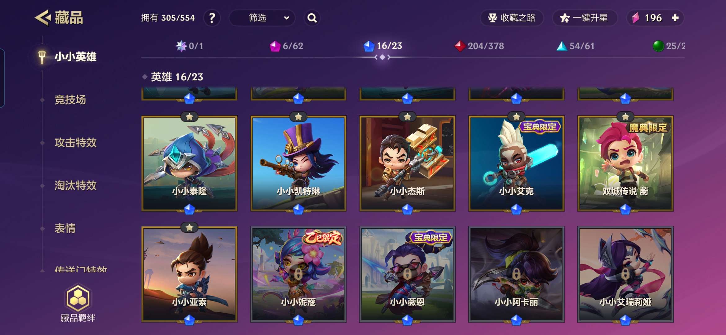 JCCZY30453金铲铲之战账号详情图3