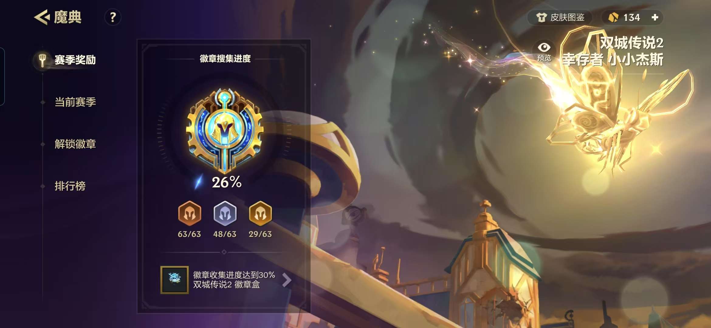 JCCZY30453金铲铲之战账号详情图19