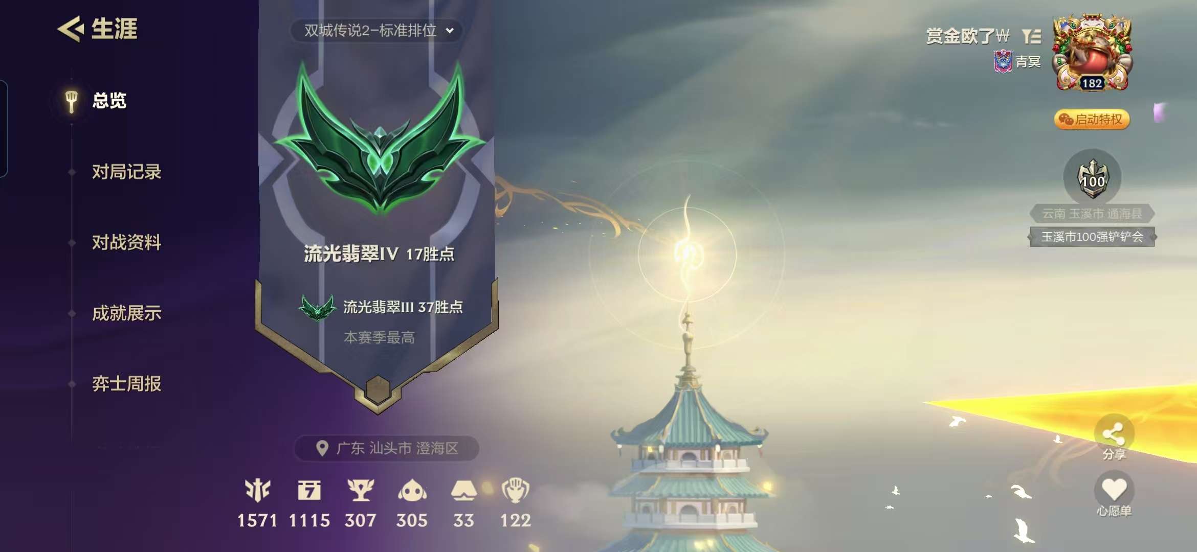 JCCZY30453金铲铲之战账号详情图21
