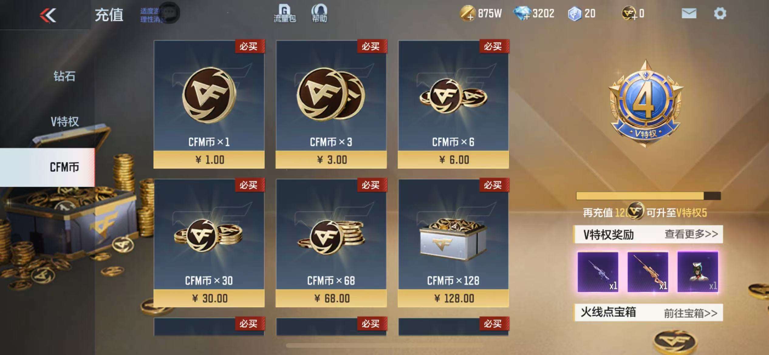 CFMZY34723枪战王者账号详情图1