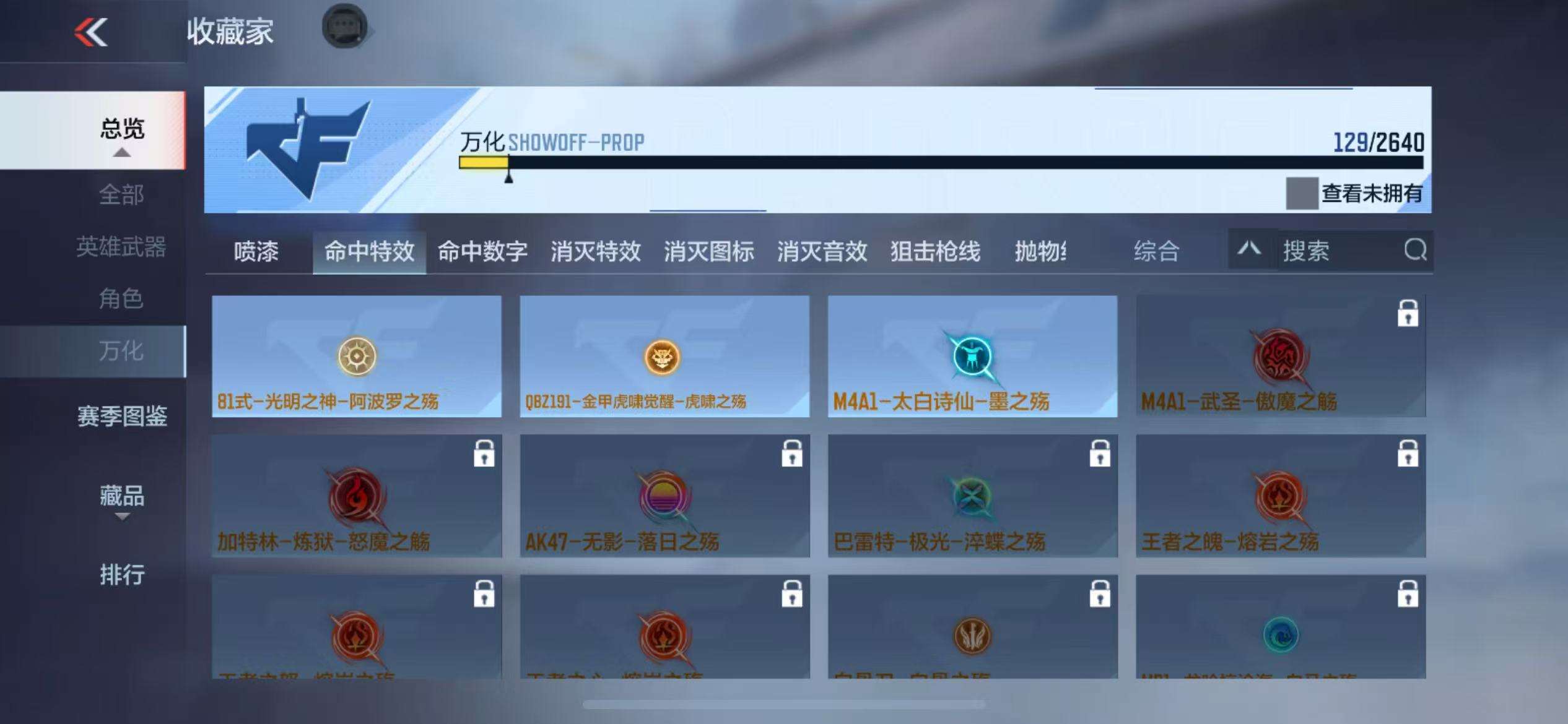 CFMZY34723枪战王者账号详情图20