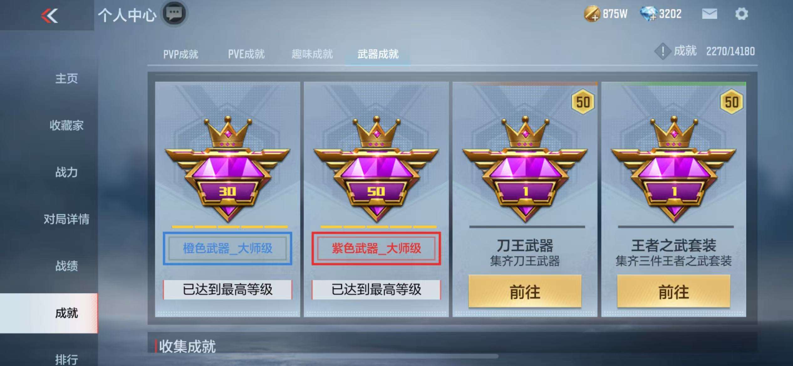 CFMZY34723枪战王者账号详情图25