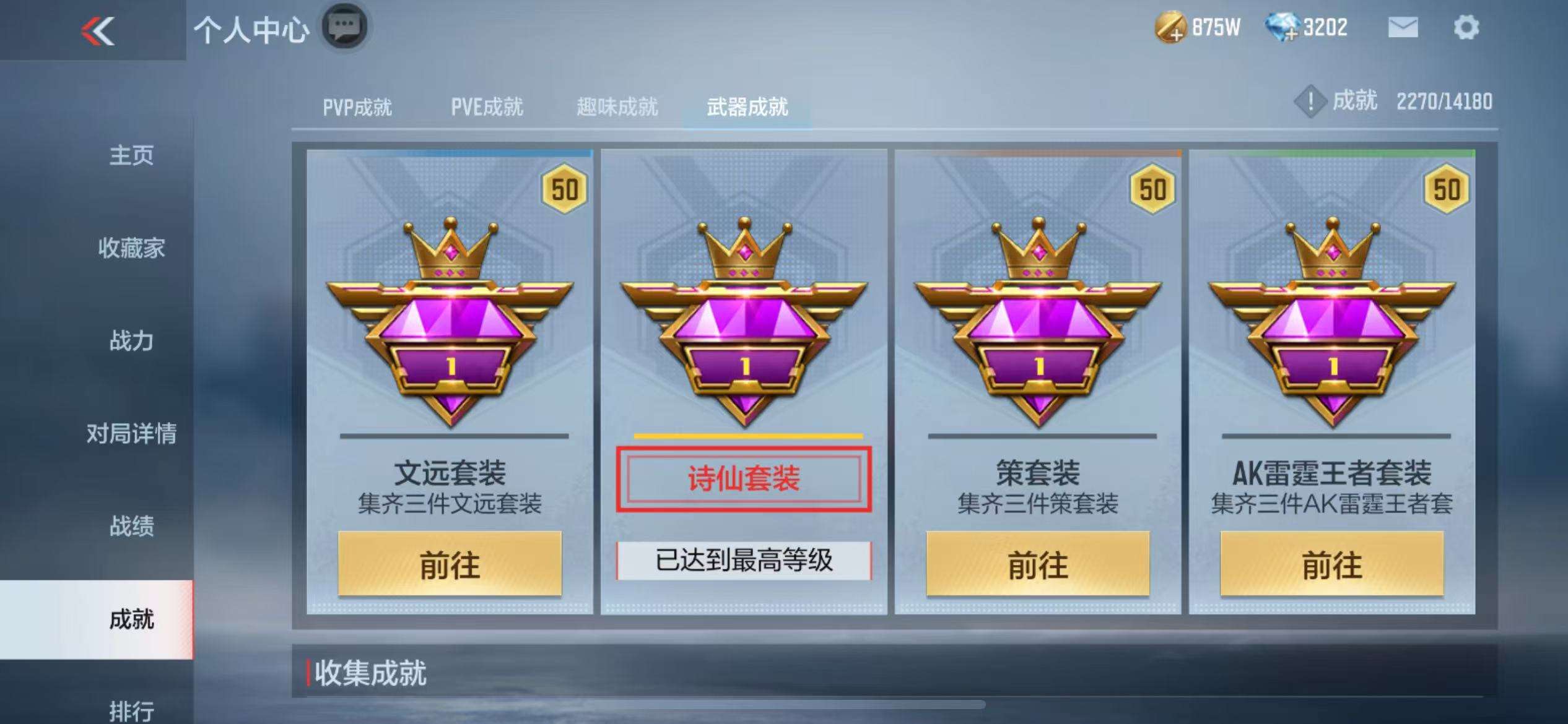 CFMZY34723枪战王者账号详情图28