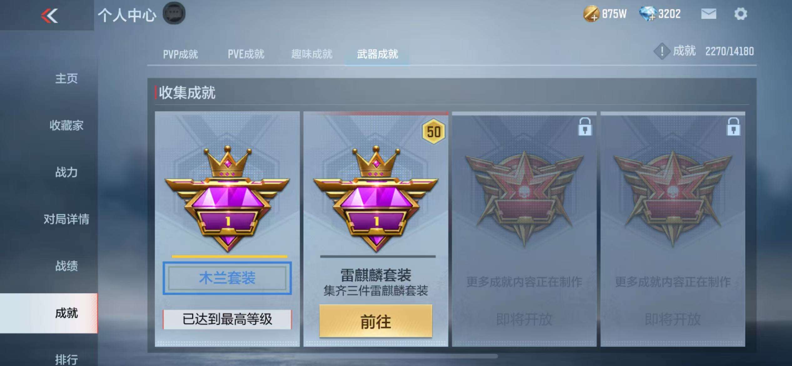 CFMZY34723枪战王者账号详情图27