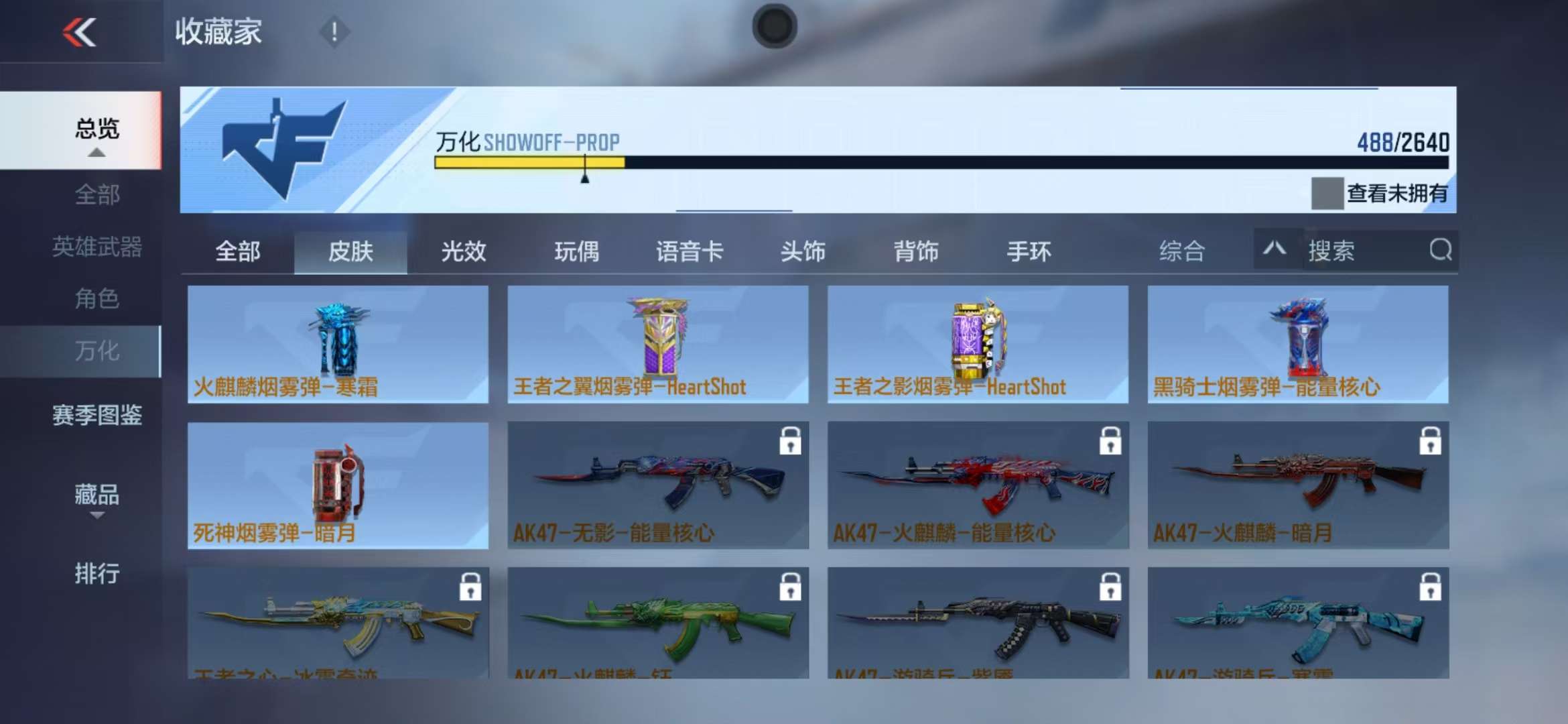 CFMZY34729枪战王者账号详情图59 CFMZY34729枪战王者账号详情图59