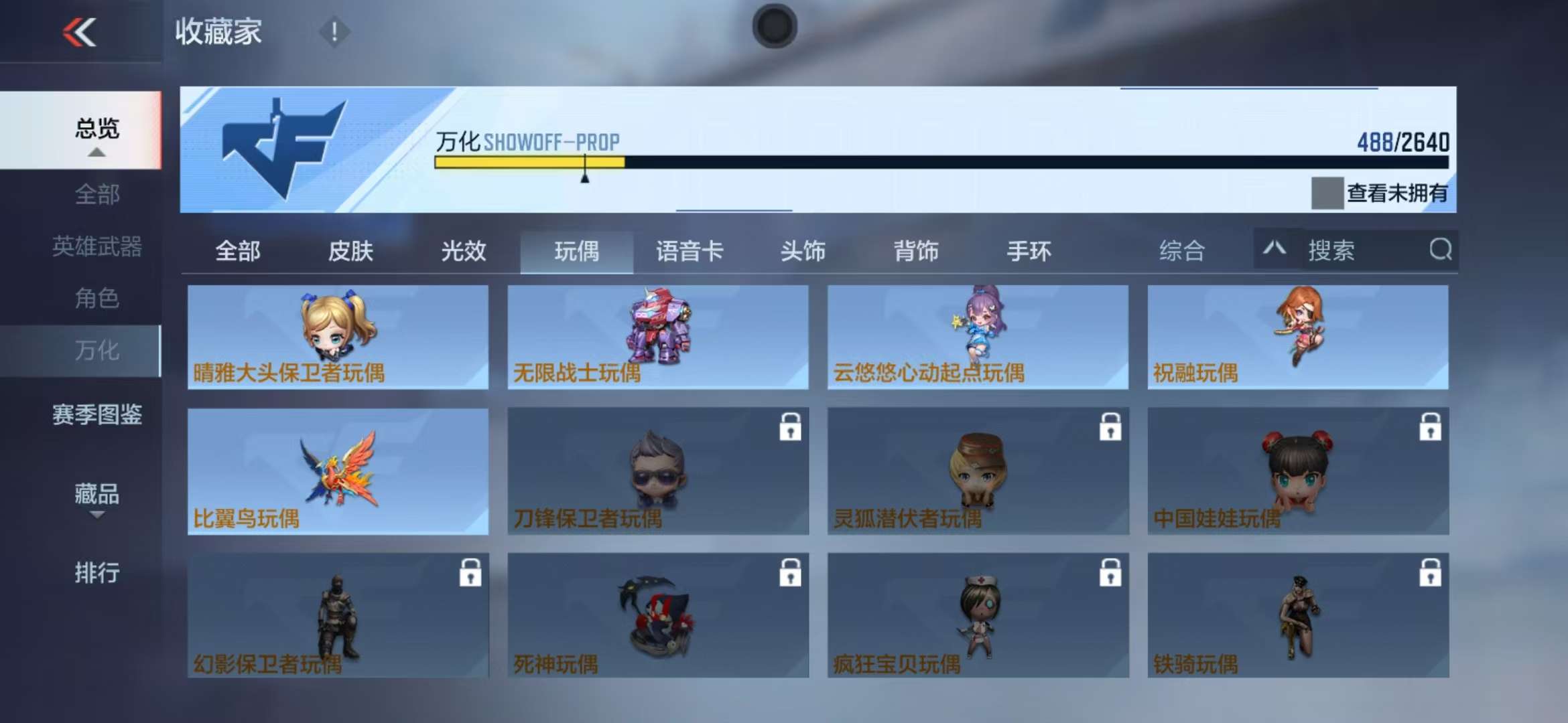 CFMZY34729枪战王者账号详情图63 CFMZY34729枪战王者账号详情图63