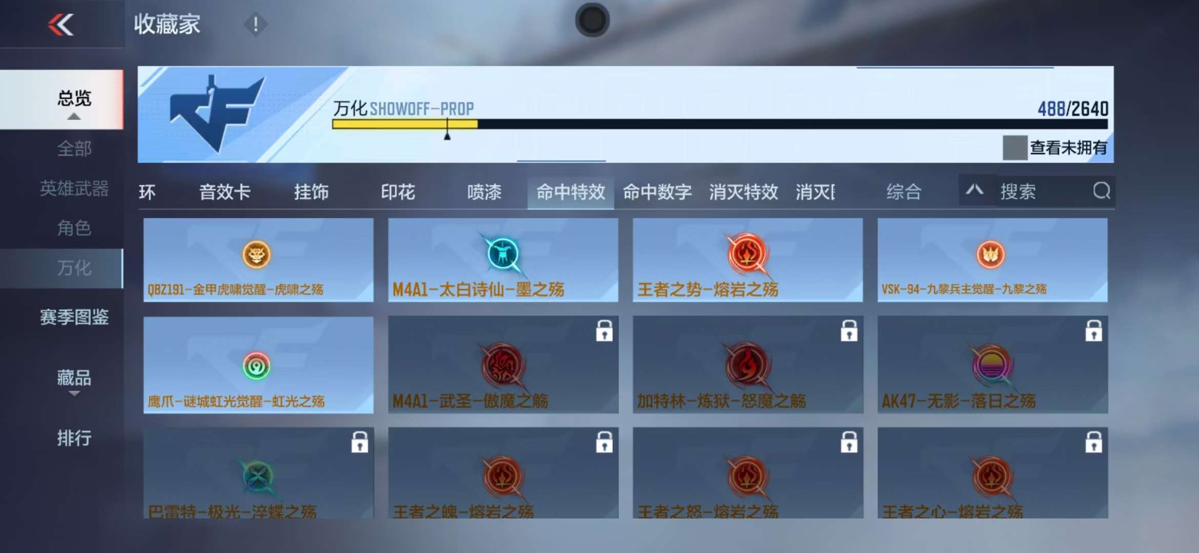CFMZY34729枪战王者账号详情图67 CFMZY34729枪战王者账号详情图67